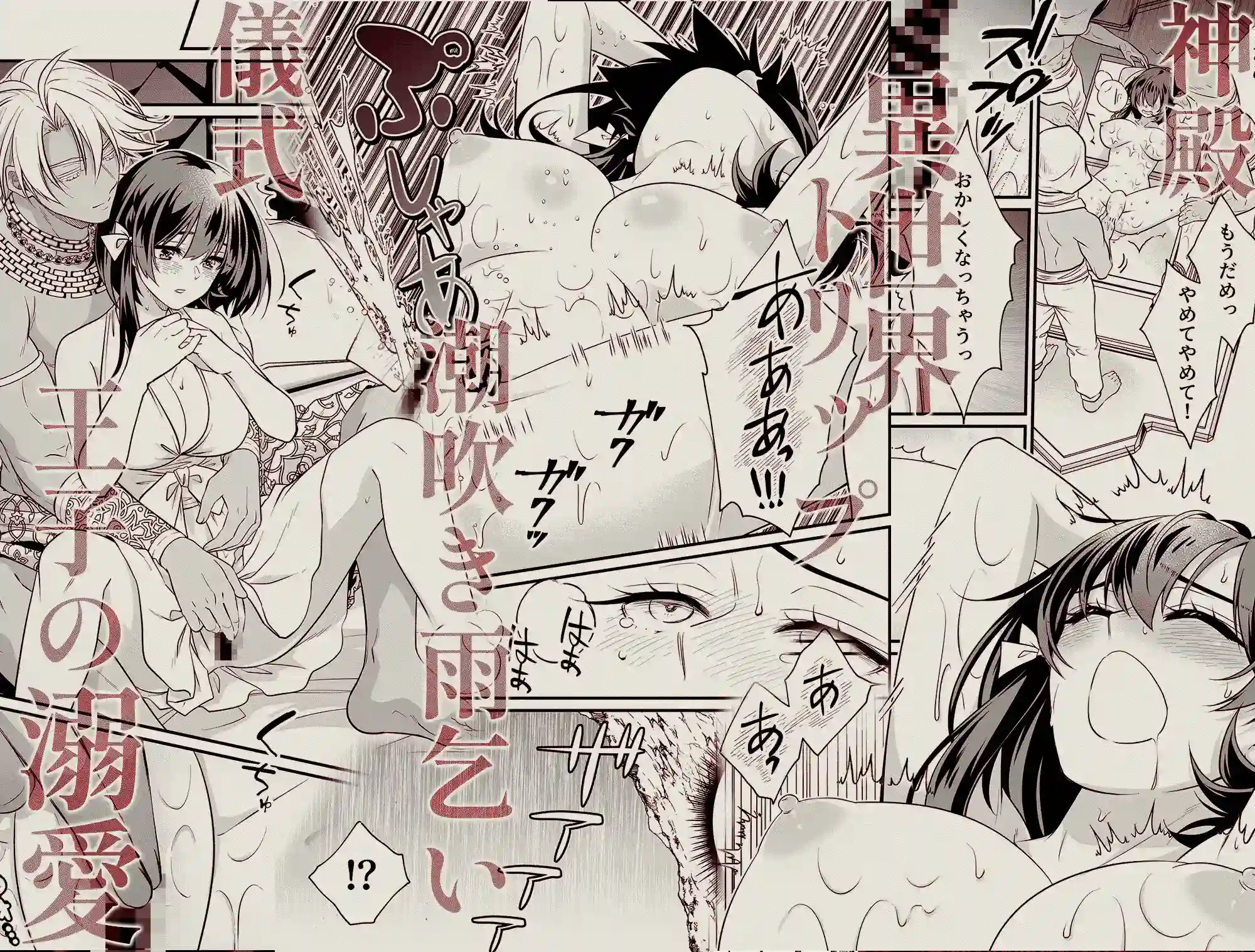 異世界転移の巫女は褐色王子に溺愛される 〜雨乞い絶頂潮吹きエッチ〜 - 002