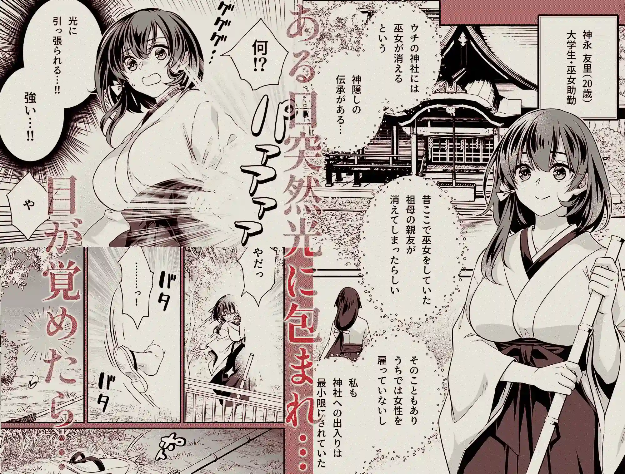 異世界転移の巫女は褐色王子に溺愛される 〜雨乞い絶頂潮吹きエッチ〜 - 003