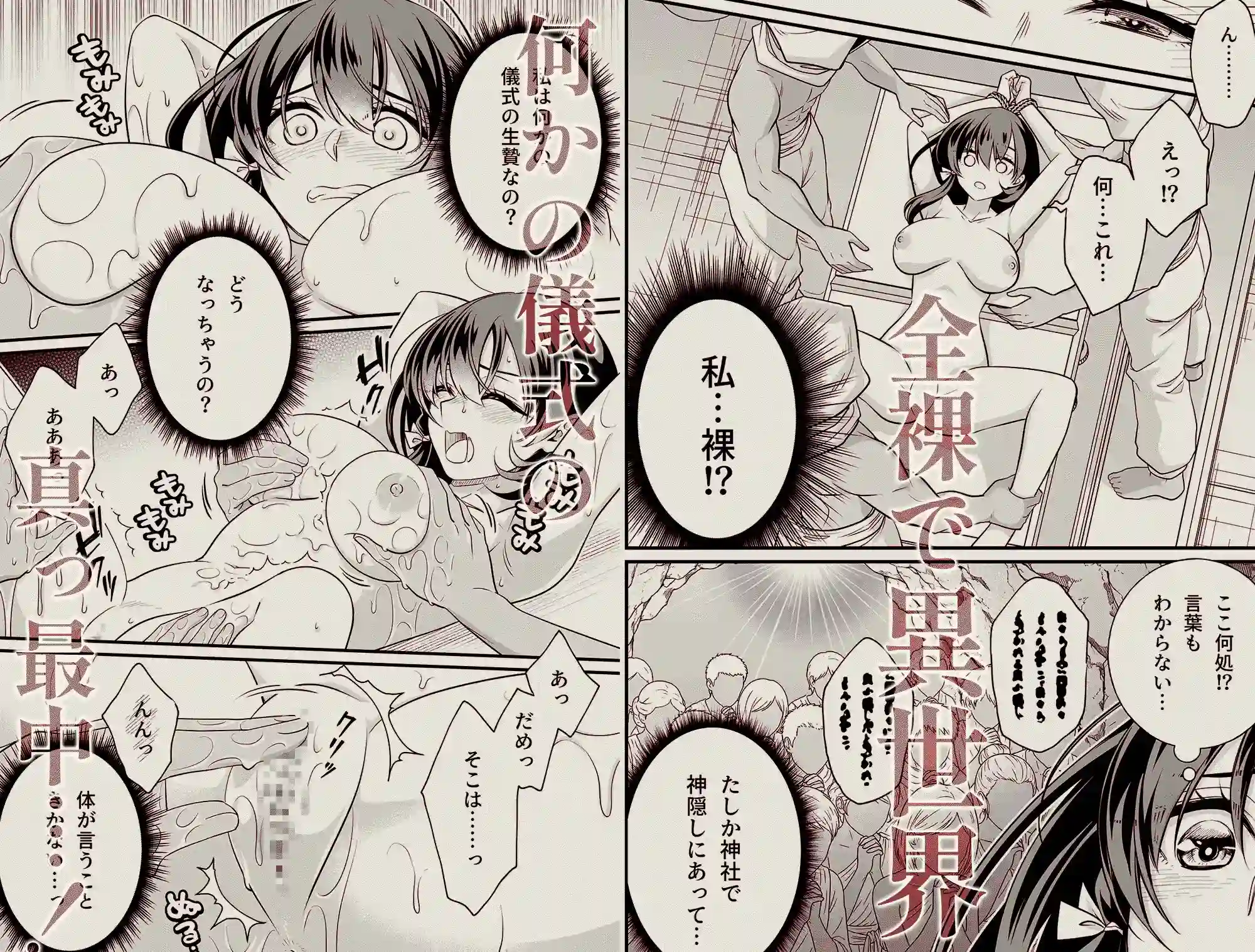 異世界転移の巫女は褐色王子に溺愛される 〜雨乞い絶頂潮吹きエッチ〜 - 004