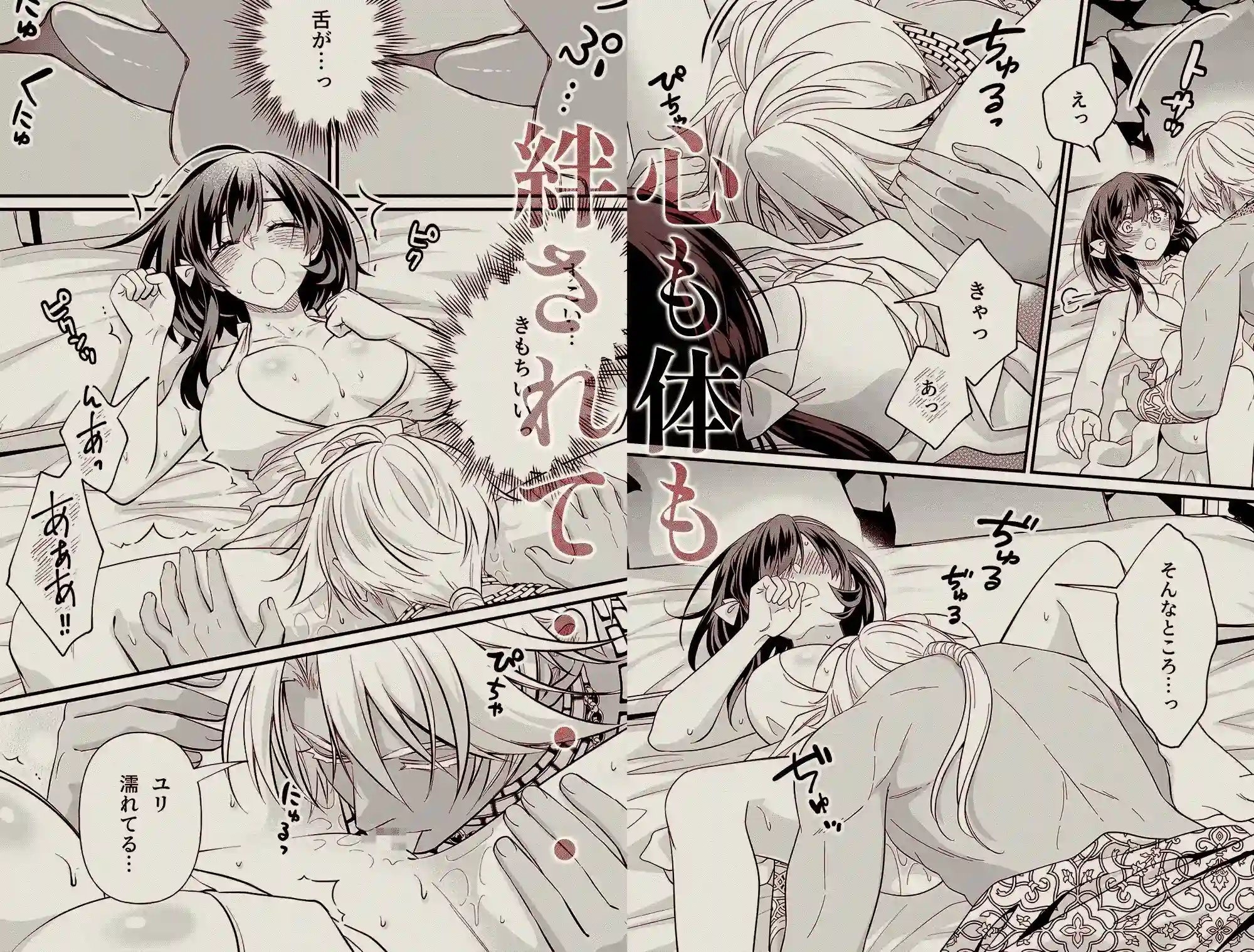 異世界転移の巫女は褐色王子に溺愛される 〜雨乞い絶頂潮吹きエッチ〜 - 007