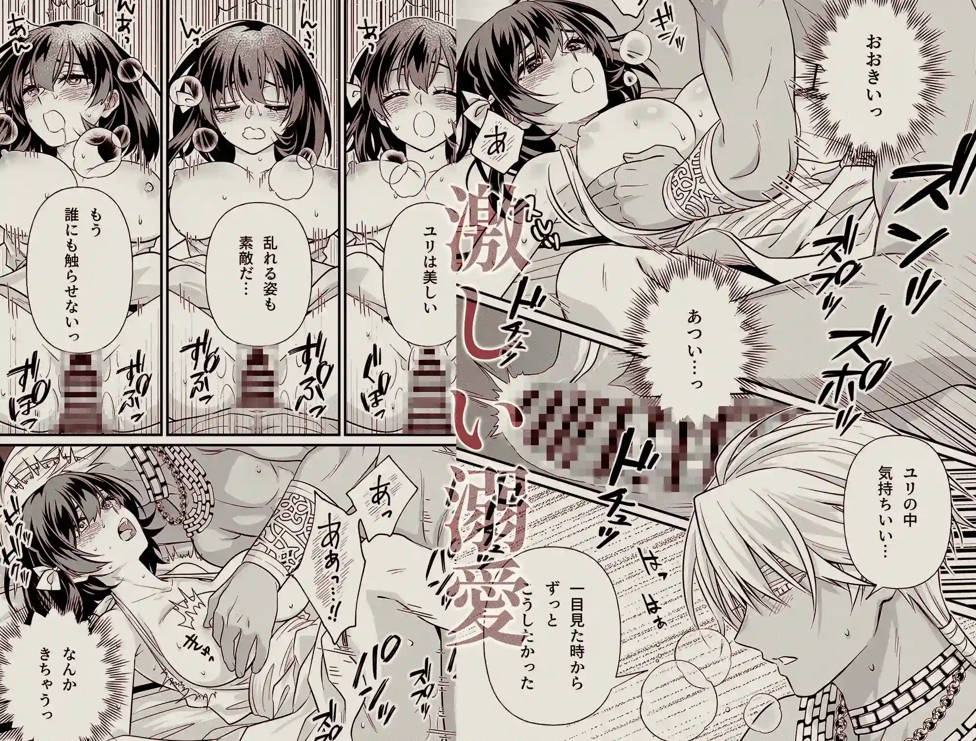 異世界転移の巫女は褐色王子に溺愛される 〜雨乞い絶頂潮吹きエッチ〜 - 008