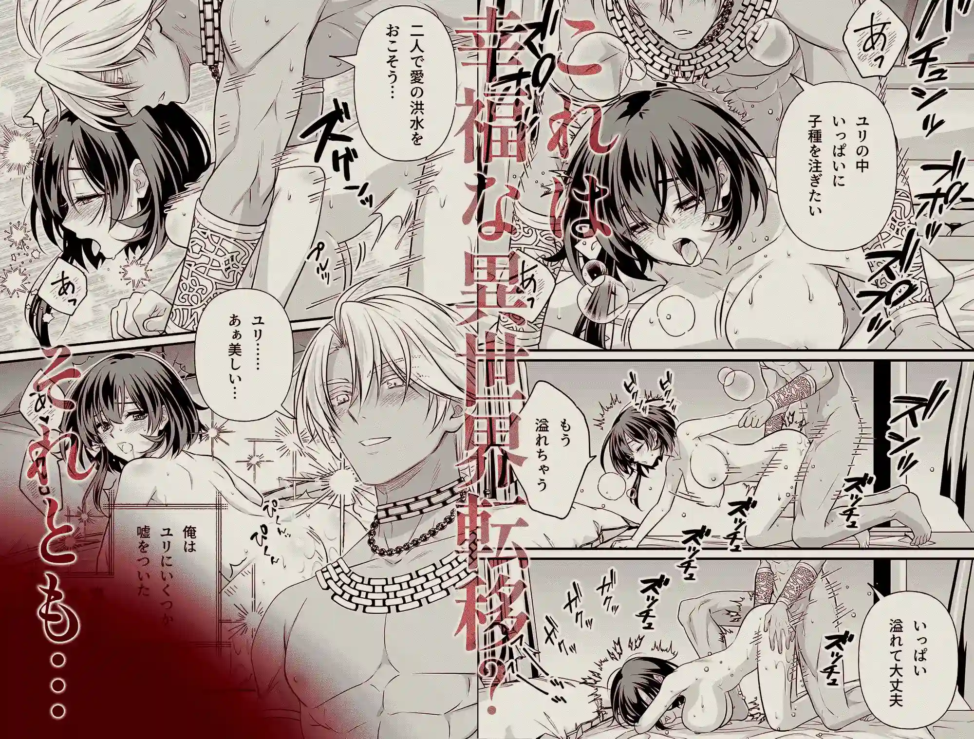 異世界転移の巫女は褐色王子に溺愛される 〜雨乞い絶頂潮吹きエッチ〜 - 010