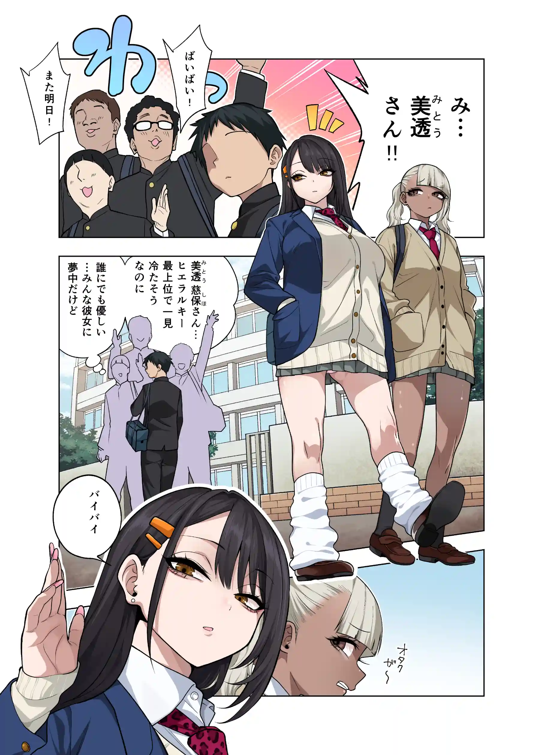 ヌいてもらいまくり入院性活〜助けたクールギャルは実はスケベでした〜 - 002