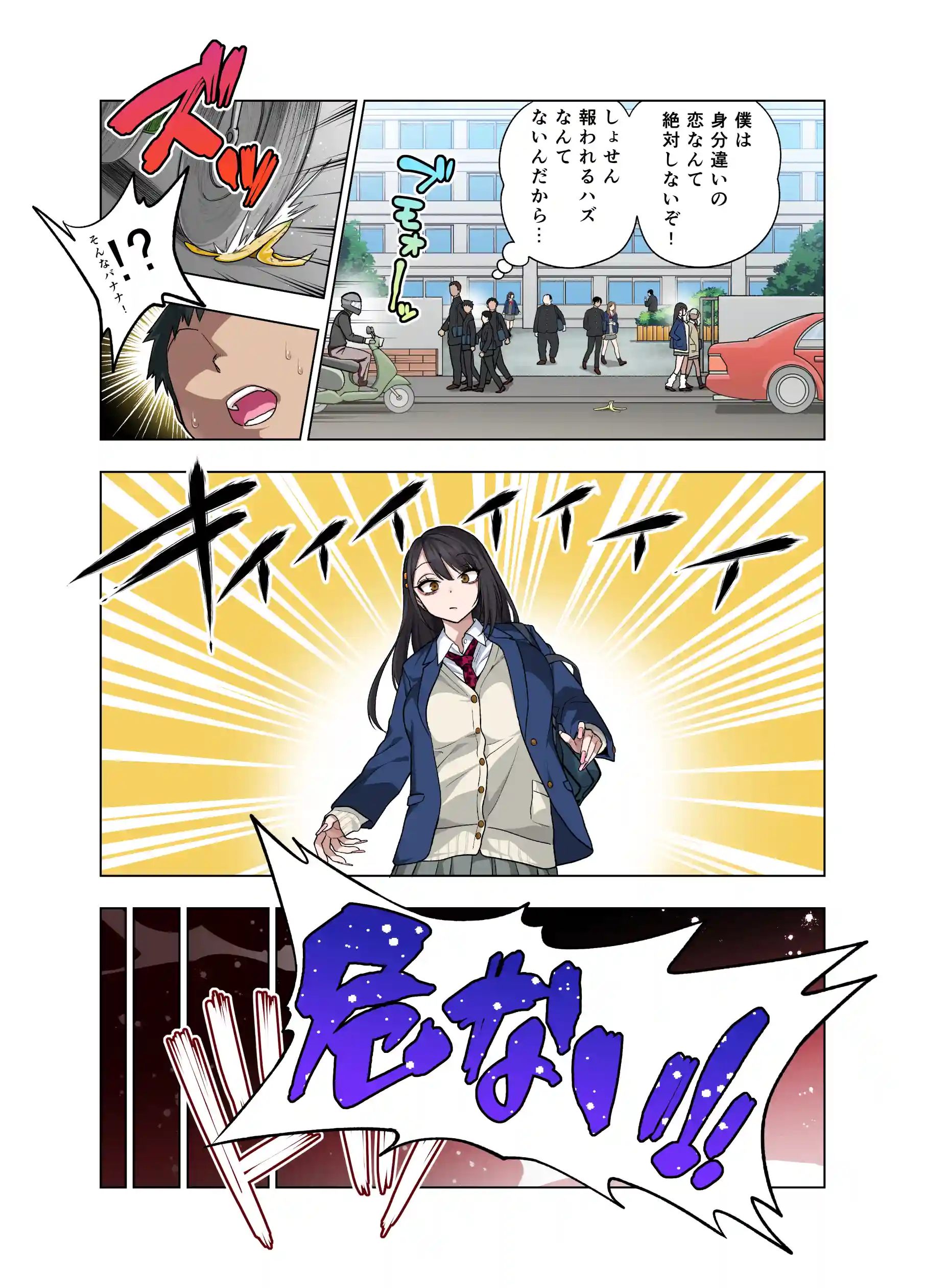 ヌいてもらいまくり入院性活〜助けたクールギャルは実はスケベでした〜 - 003