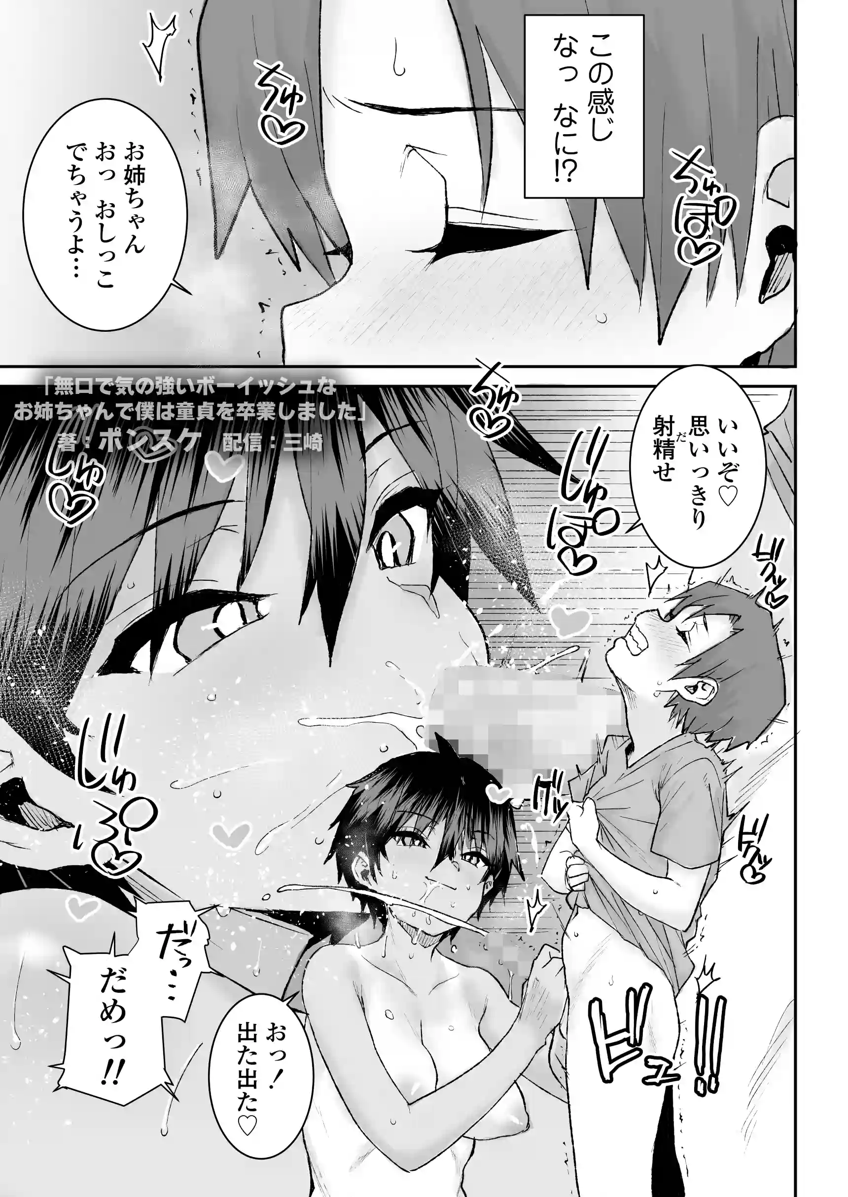 無口で気の強いボーイッシュなお姉ちゃんで僕は童貞を卒業しました - 016