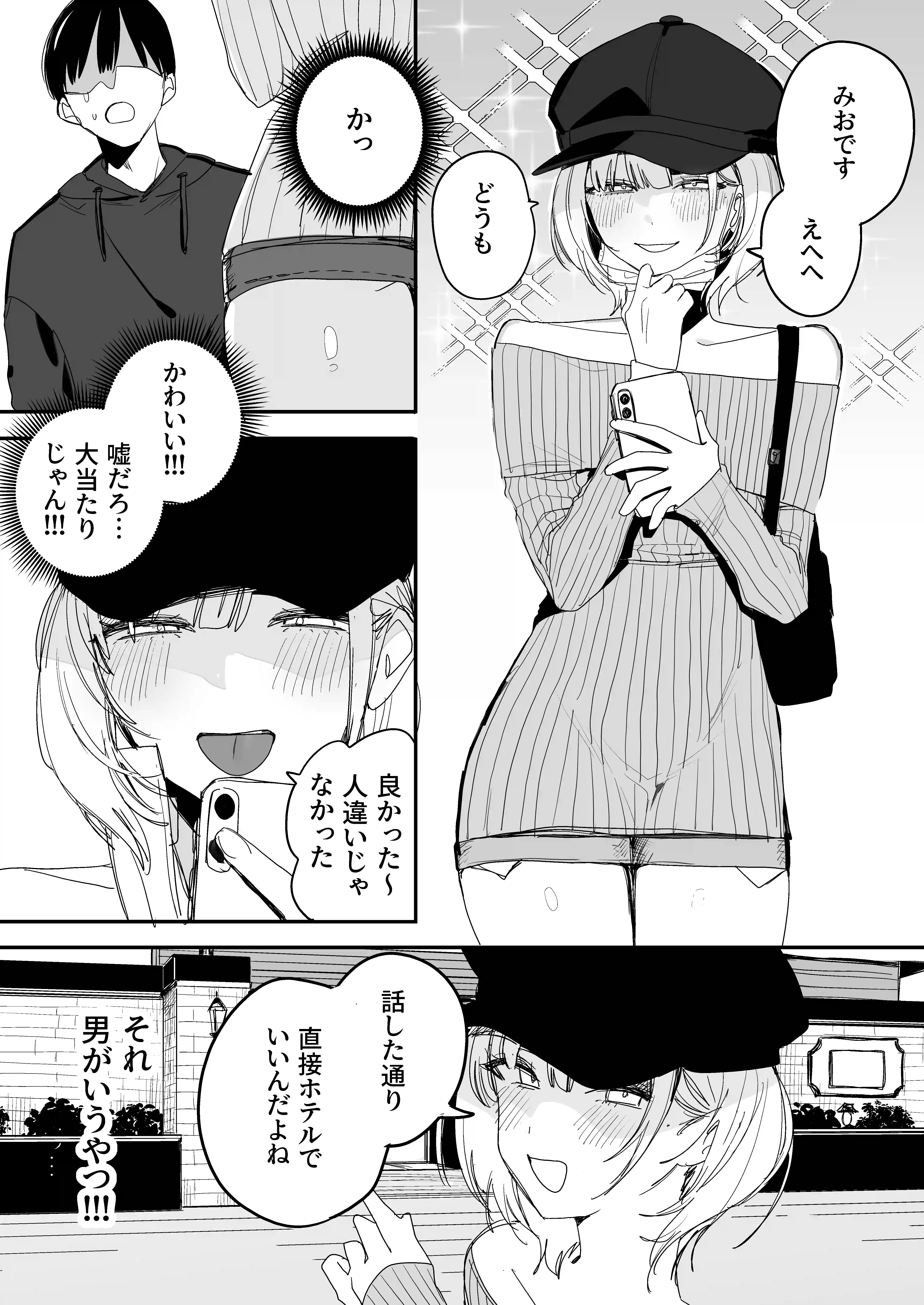 俺の性癖をぐちゃぐちゃにしておいて知らない間に結婚していた元セフレと最後のばちぼこセックス納めする話 - 004