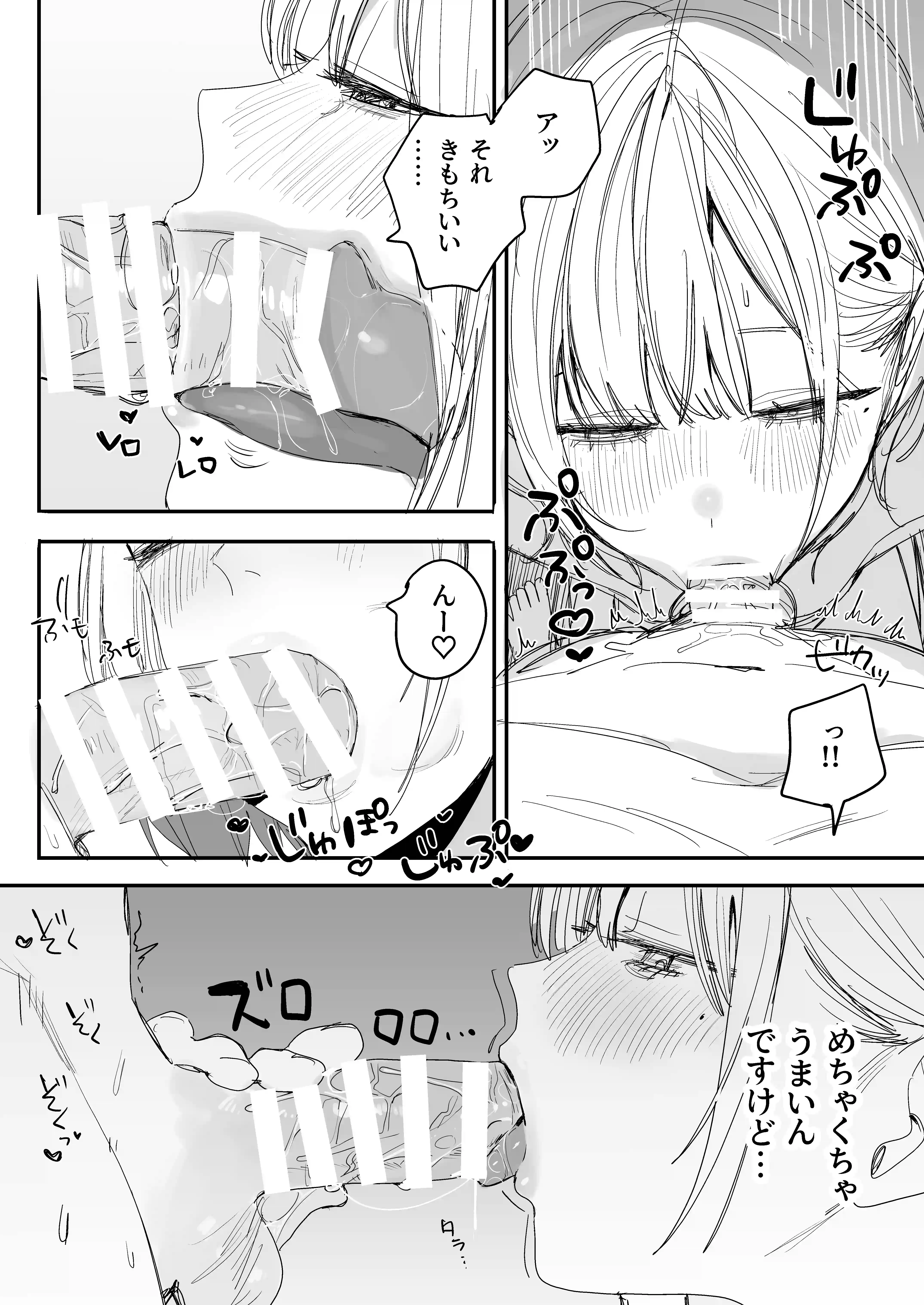 俺の性癖をぐちゃぐちゃにしておいて知らない間に結婚していた元セフレと最後のばちぼこセックス納めする話 - 009