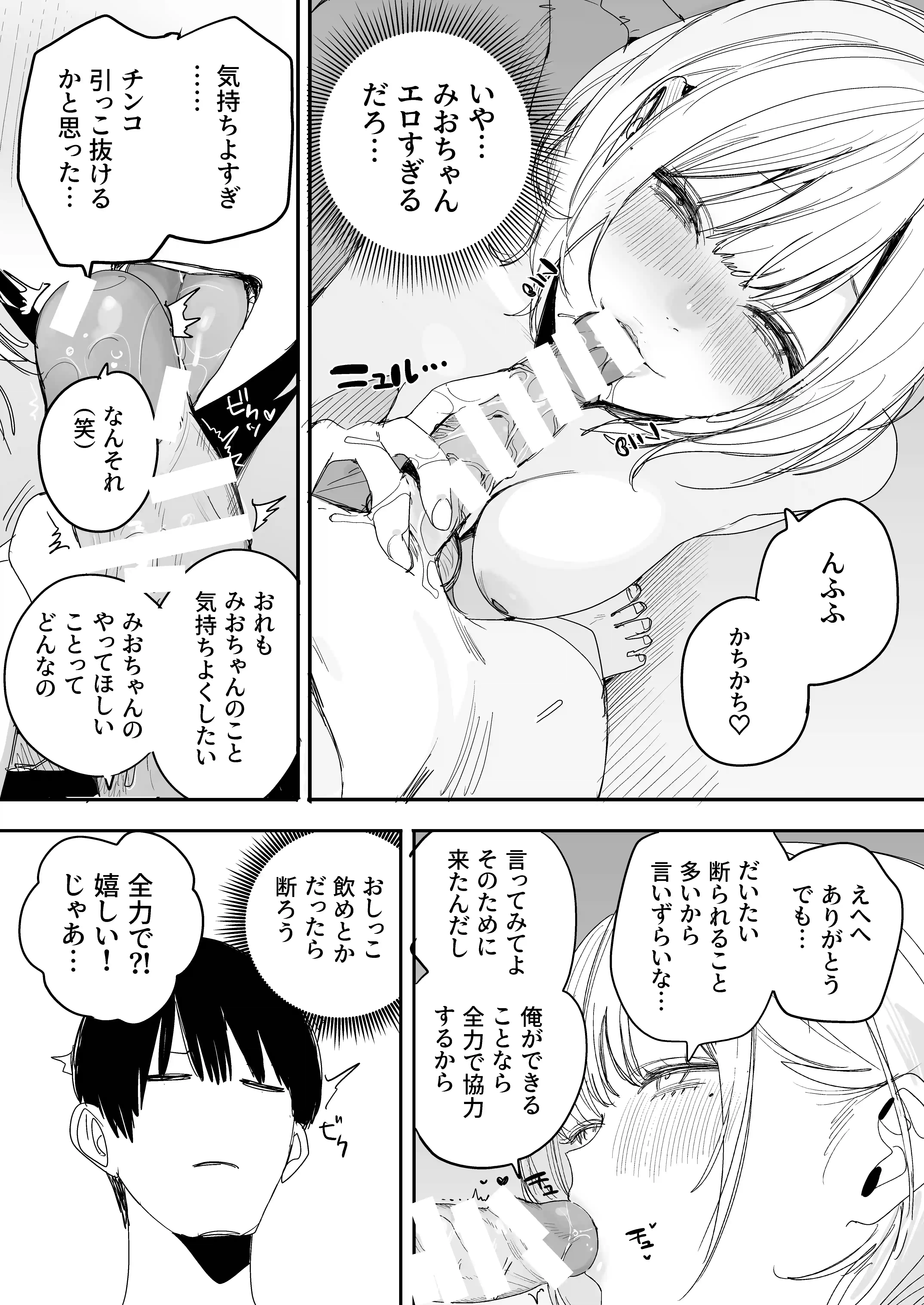 俺の性癖をぐちゃぐちゃにしておいて知らない間に結婚していた元セフレと最後のばちぼこセックス納めする話 - 010