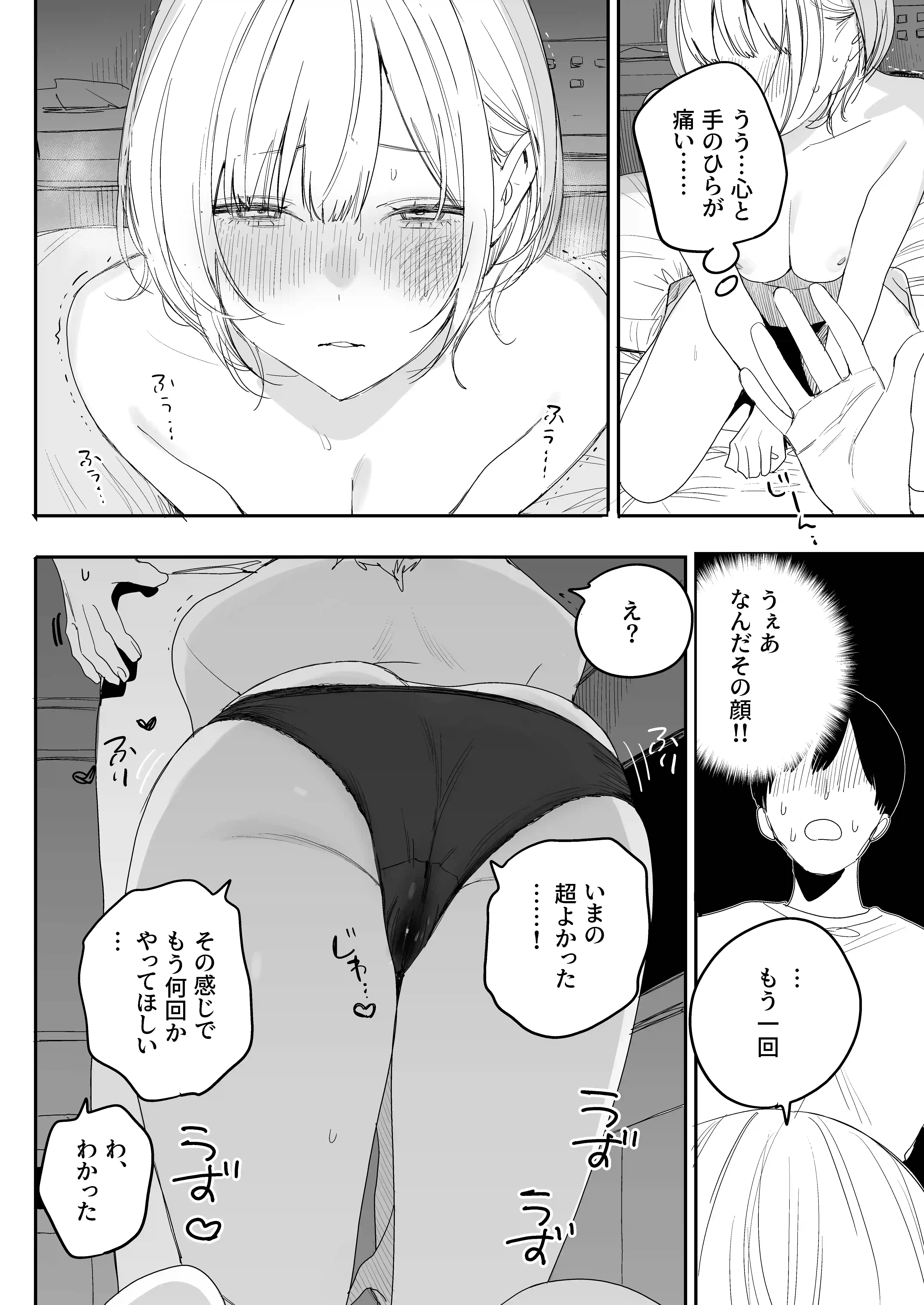 俺の性癖をぐちゃぐちゃにしておいて知らない間に結婚していた元セフレと最後のばちぼこセックス納めする話 - 013