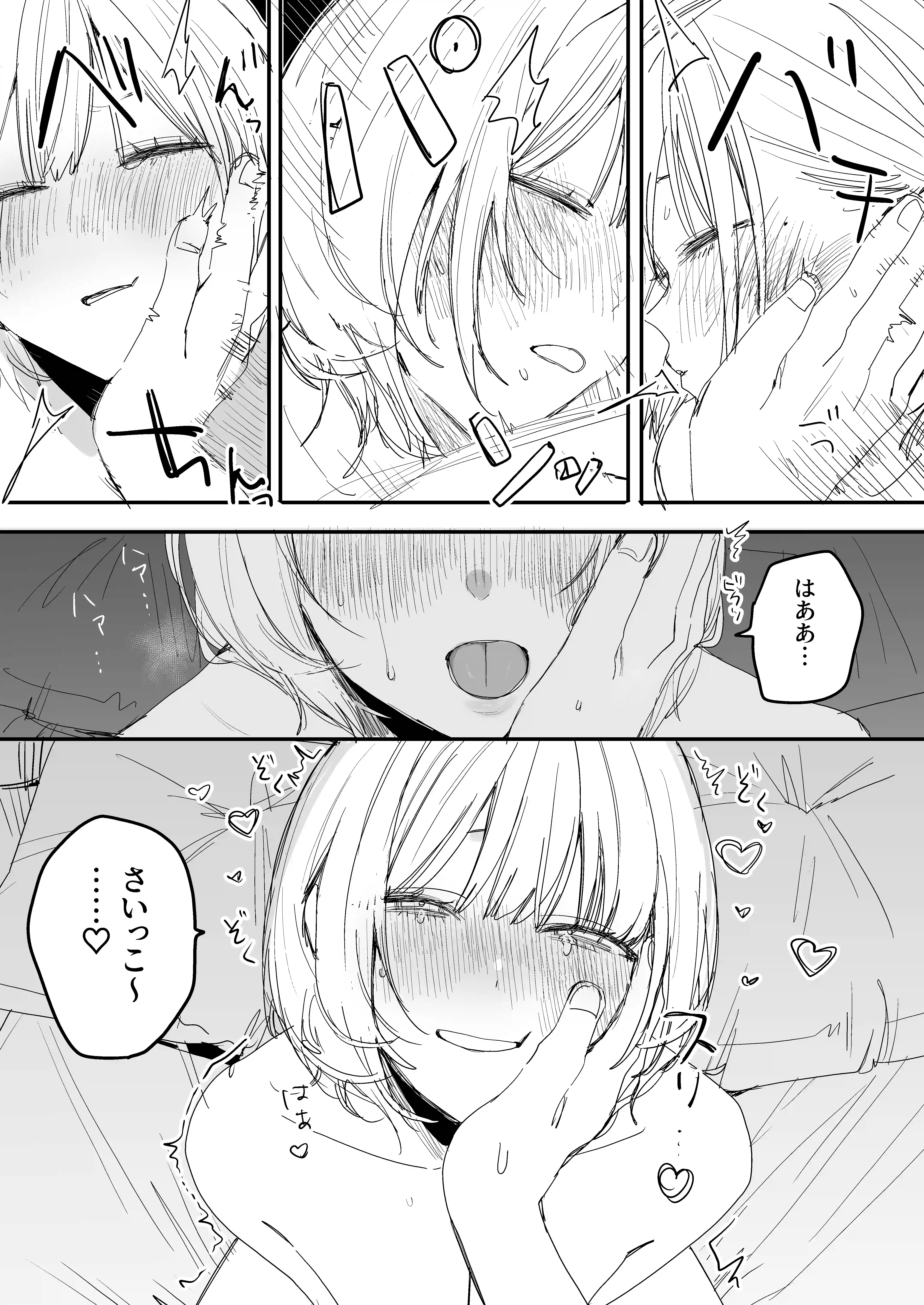 俺の性癖をぐちゃぐちゃにしておいて知らない間に結婚していた元セフレと最後のばちぼこセックス納めする話 - 014