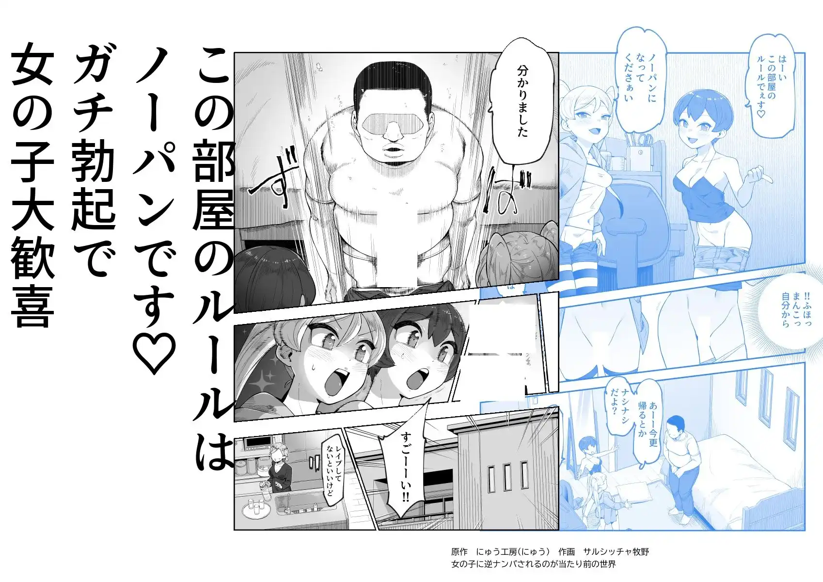 世界引っ越しセンターへようこそ 女の子に逆ナンパされるのが当たり前の世界EX - 003