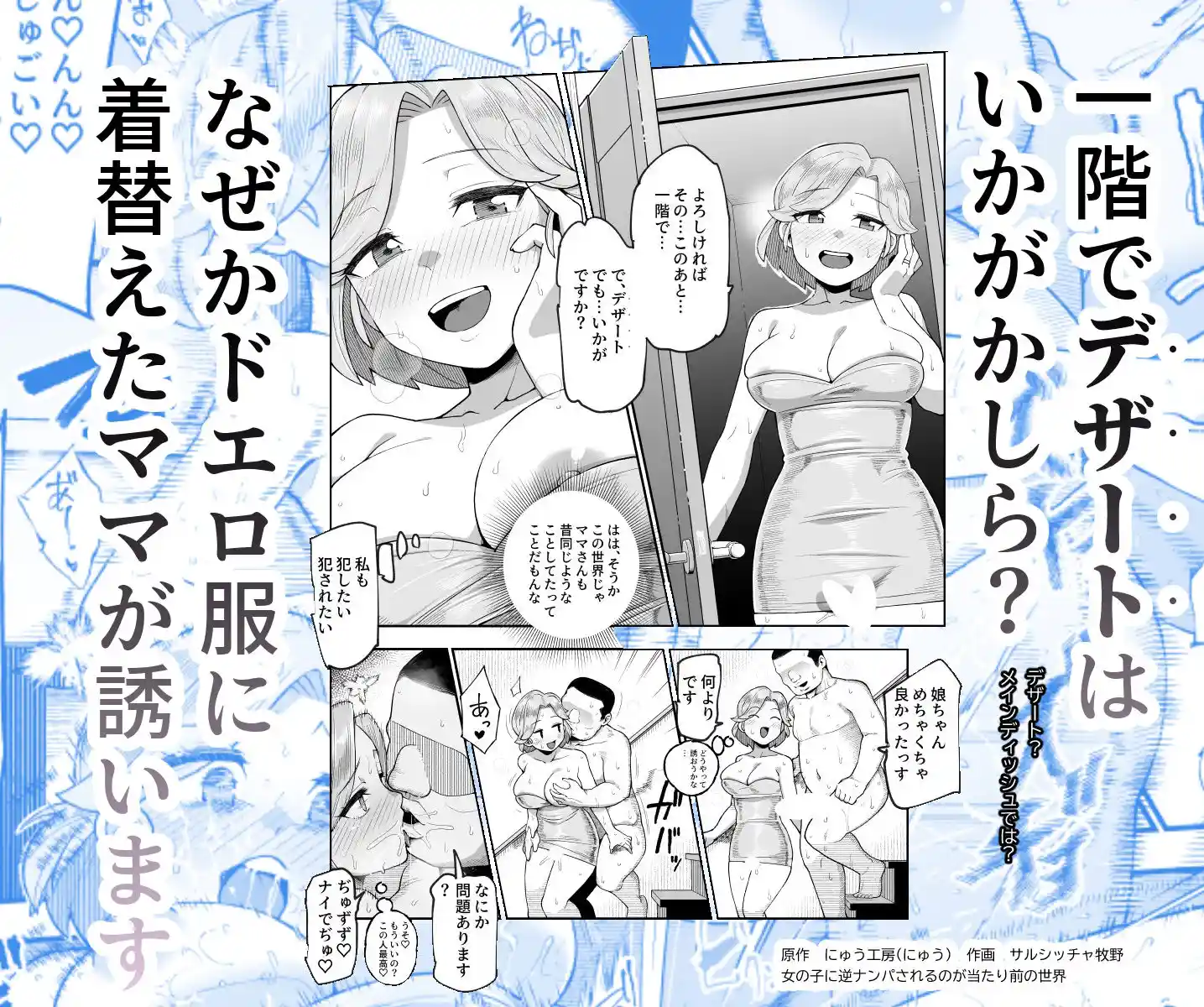 世界引っ越しセンターへようこそ 女の子に逆ナンパされるのが当たり前の世界EX - 005