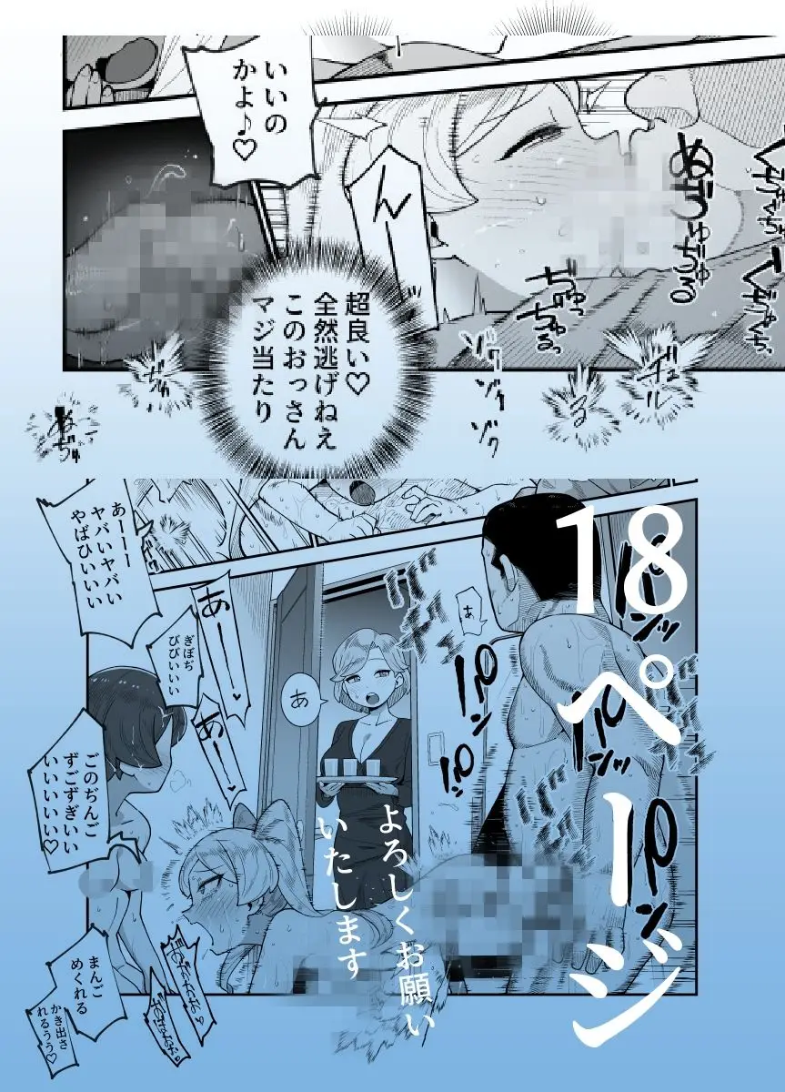 世界引っ越しセンターへようこそ 女の子に逆ナンパされるのが当たり前の世界EX - 006