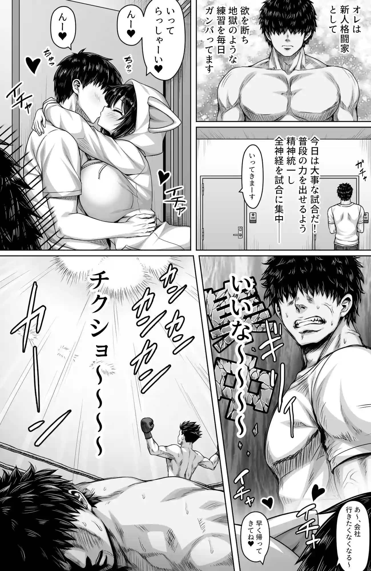 深夜の公園で巨乳ホームレスJK拾った - 002