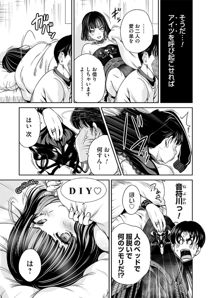 地雷ちゃんはマスクを脱がない 第十話 - 006