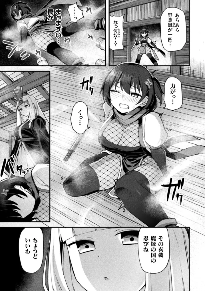 くノ一あやめの淫縛尋問～触手に堕ちる忠義～【単話】 - 003