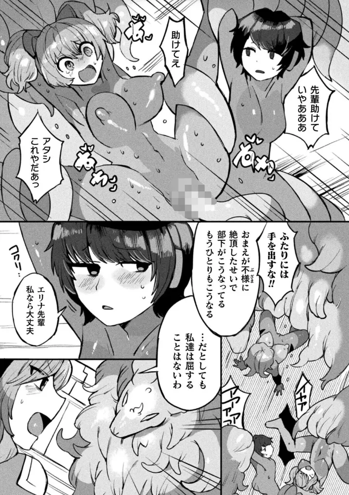 防衛リーダー様は感覚遮断装置で堕つ【単話】 - 008