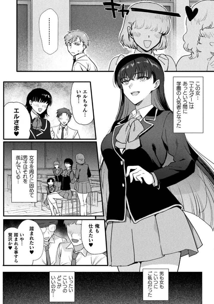 上位存在さんがやってきた【単話】 - 002