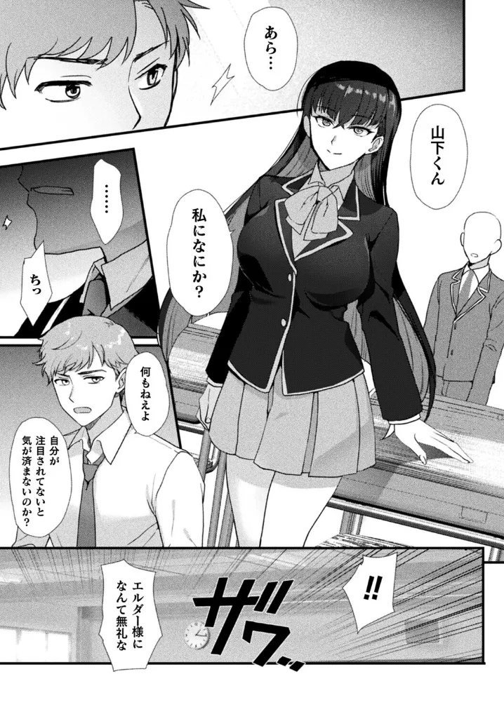 上位存在さんがやってきた【単話】 - 003