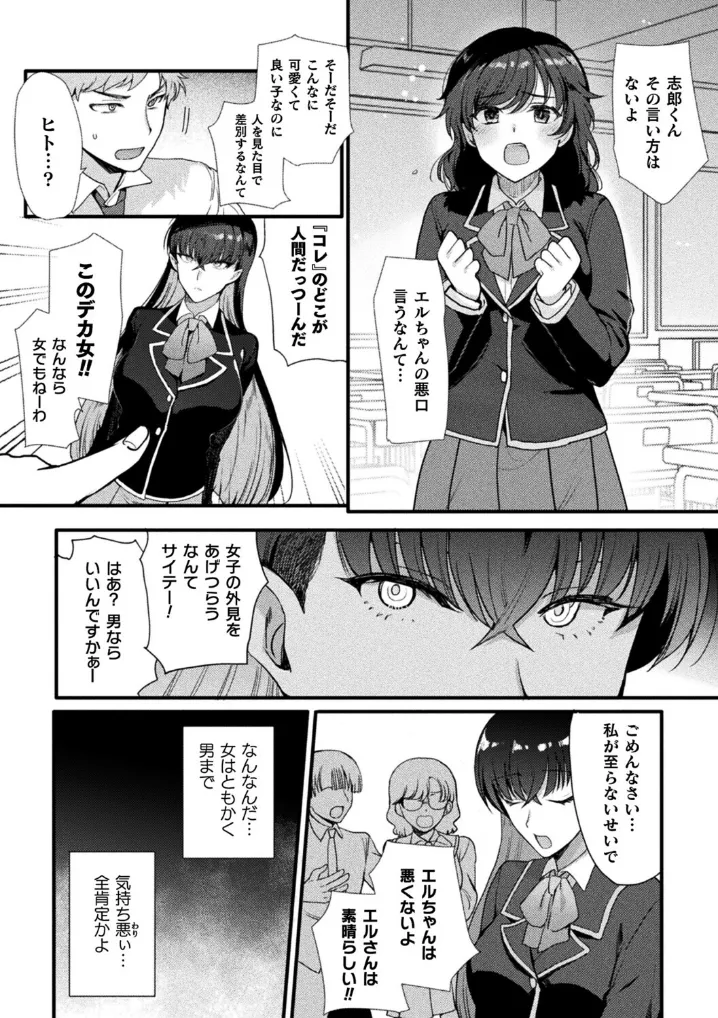 上位存在さんがやってきた【単話】 - 004