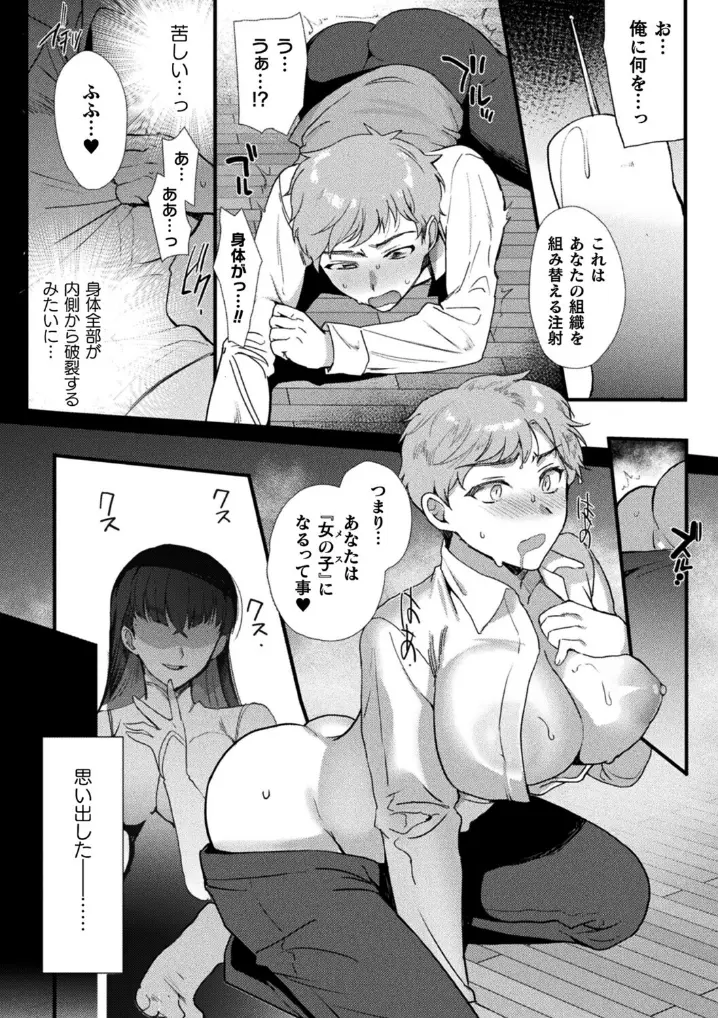 上位存在さんがやってきた【単話】 - 008