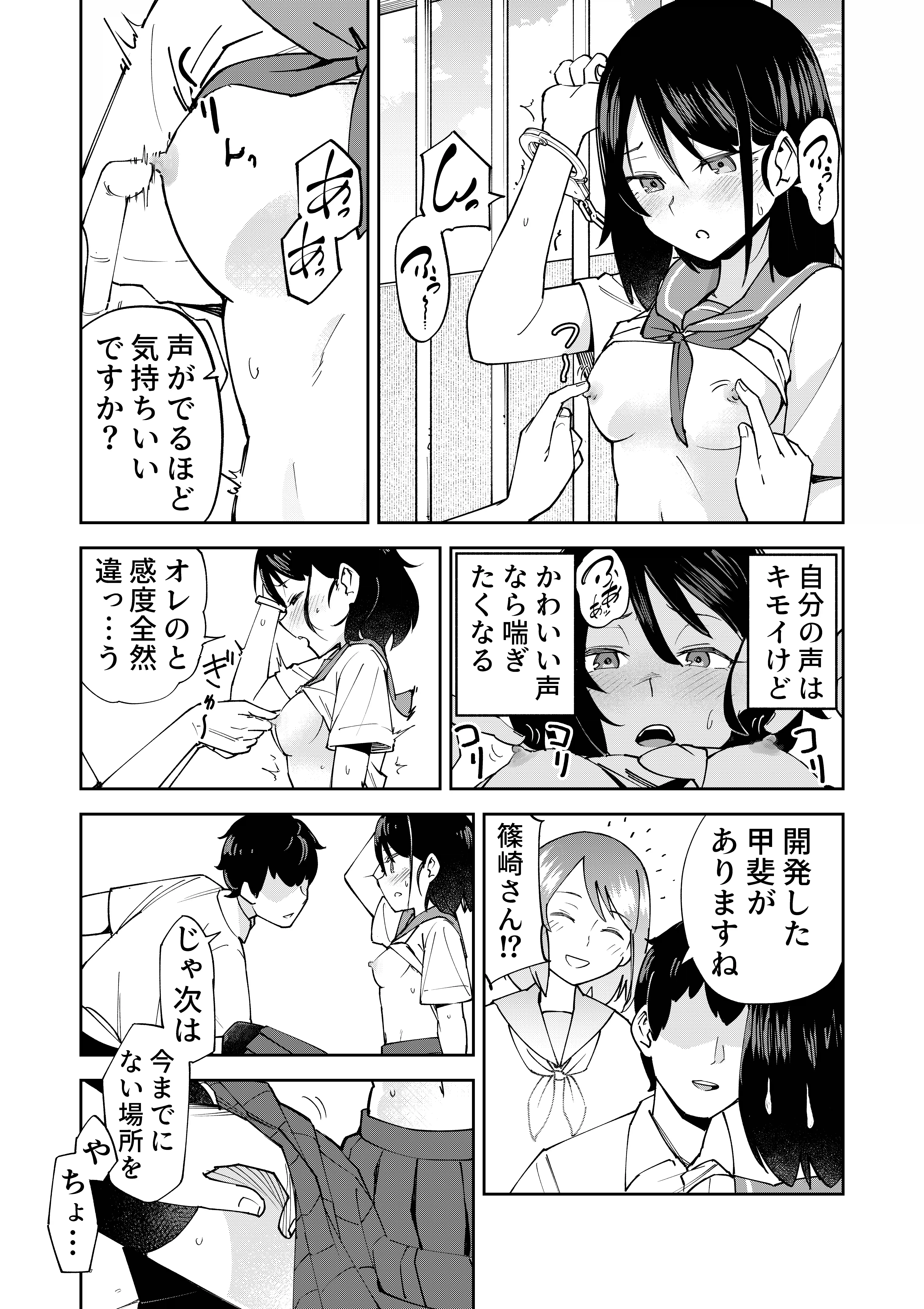 入れ替わっただけなのに - 008