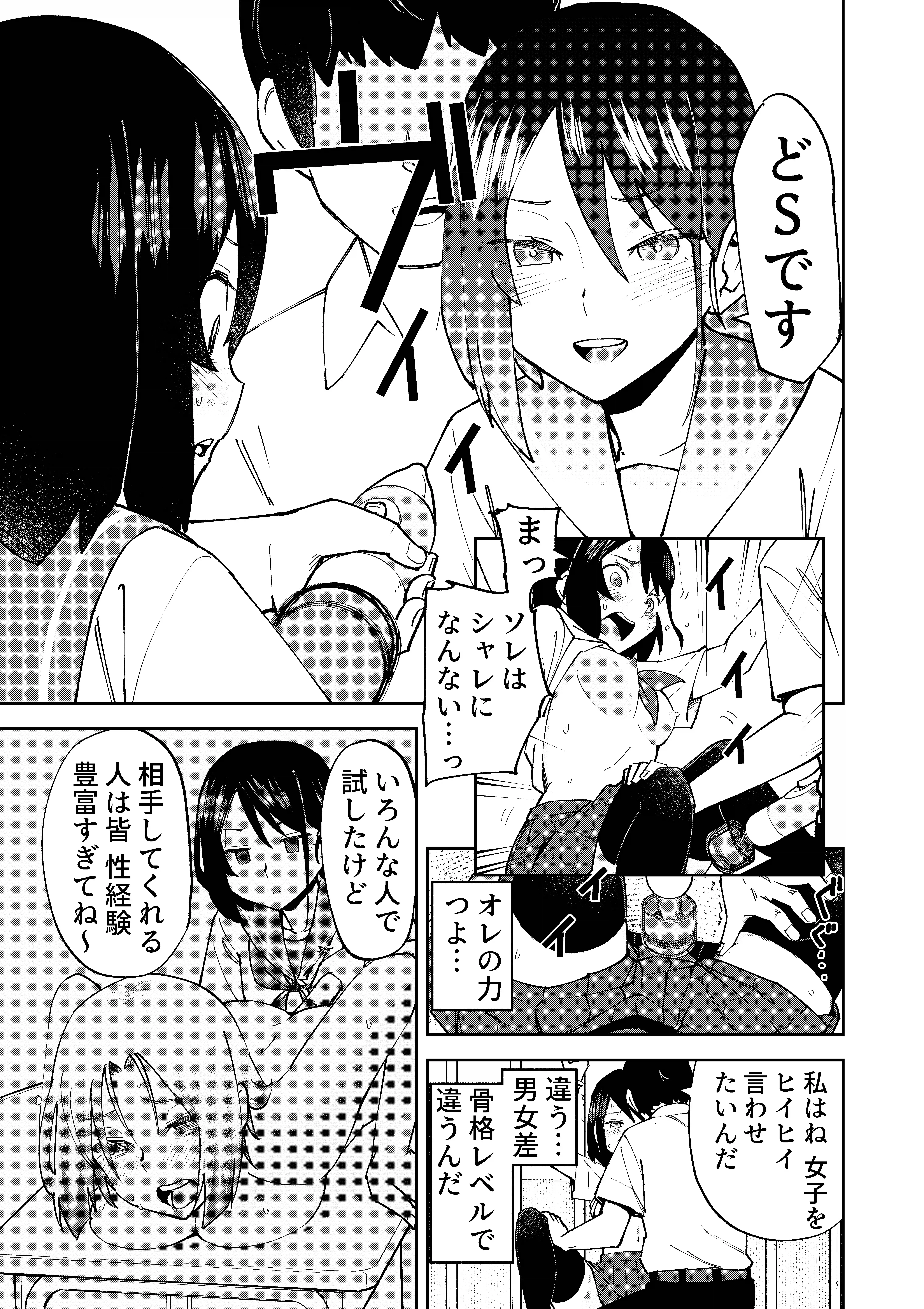 入れ替わっただけなのに - 010