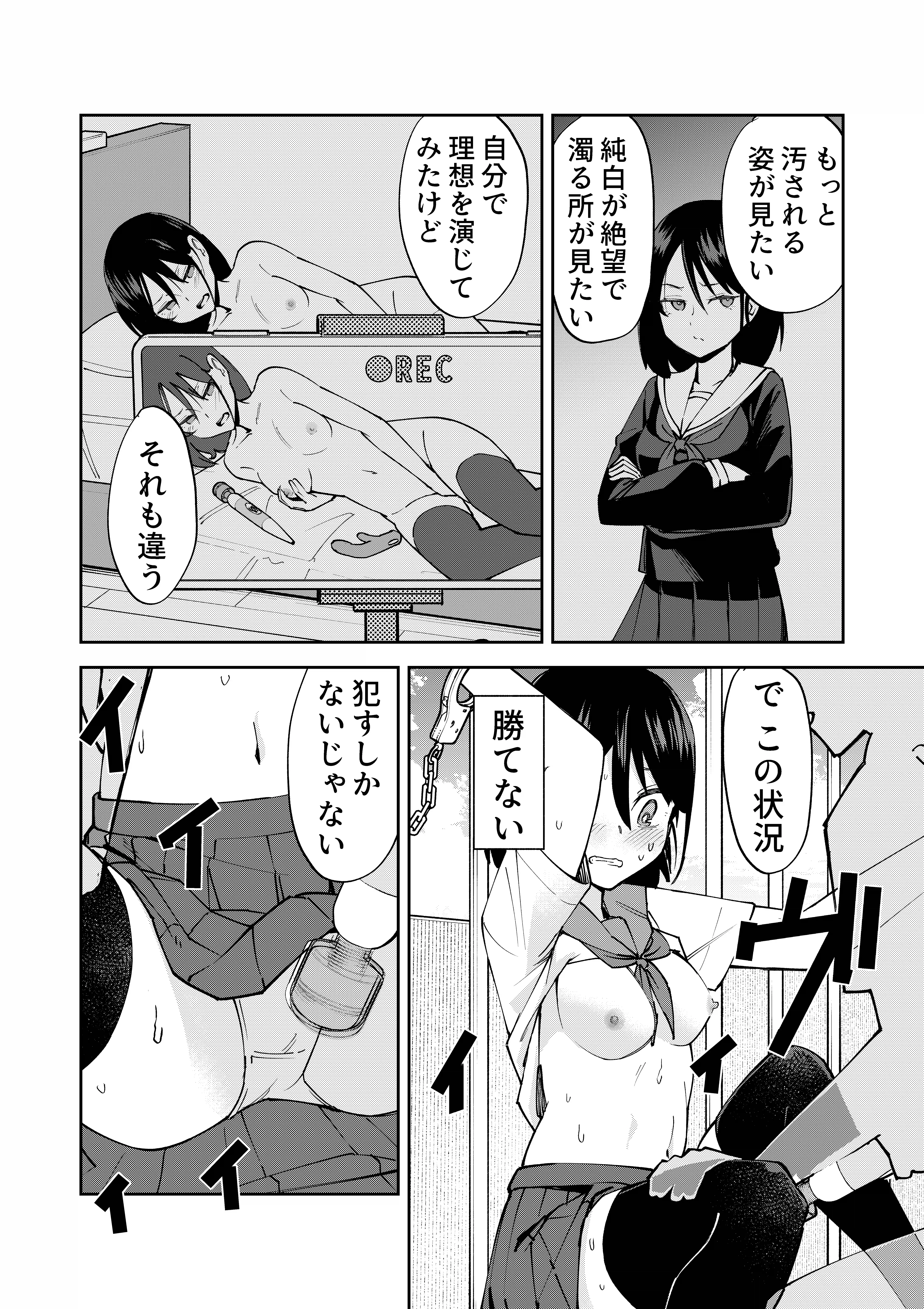 入れ替わっただけなのに - 011