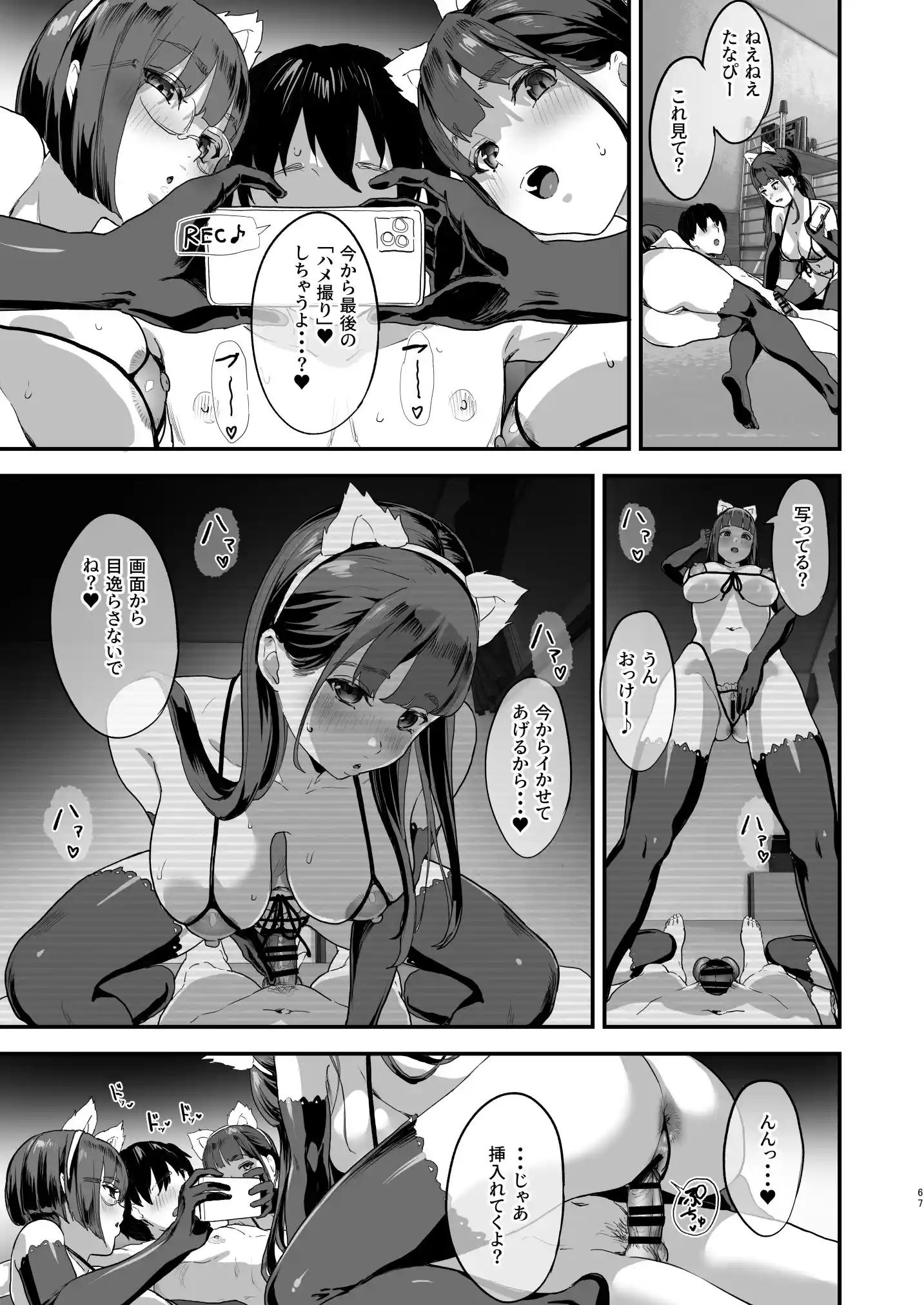 同人サークル入りませんか? - 016