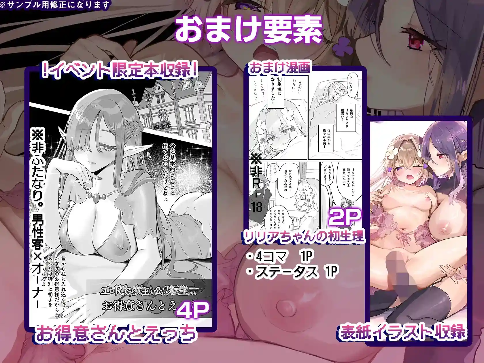 ふたなりエルフに溶かされるTS天使 - 006