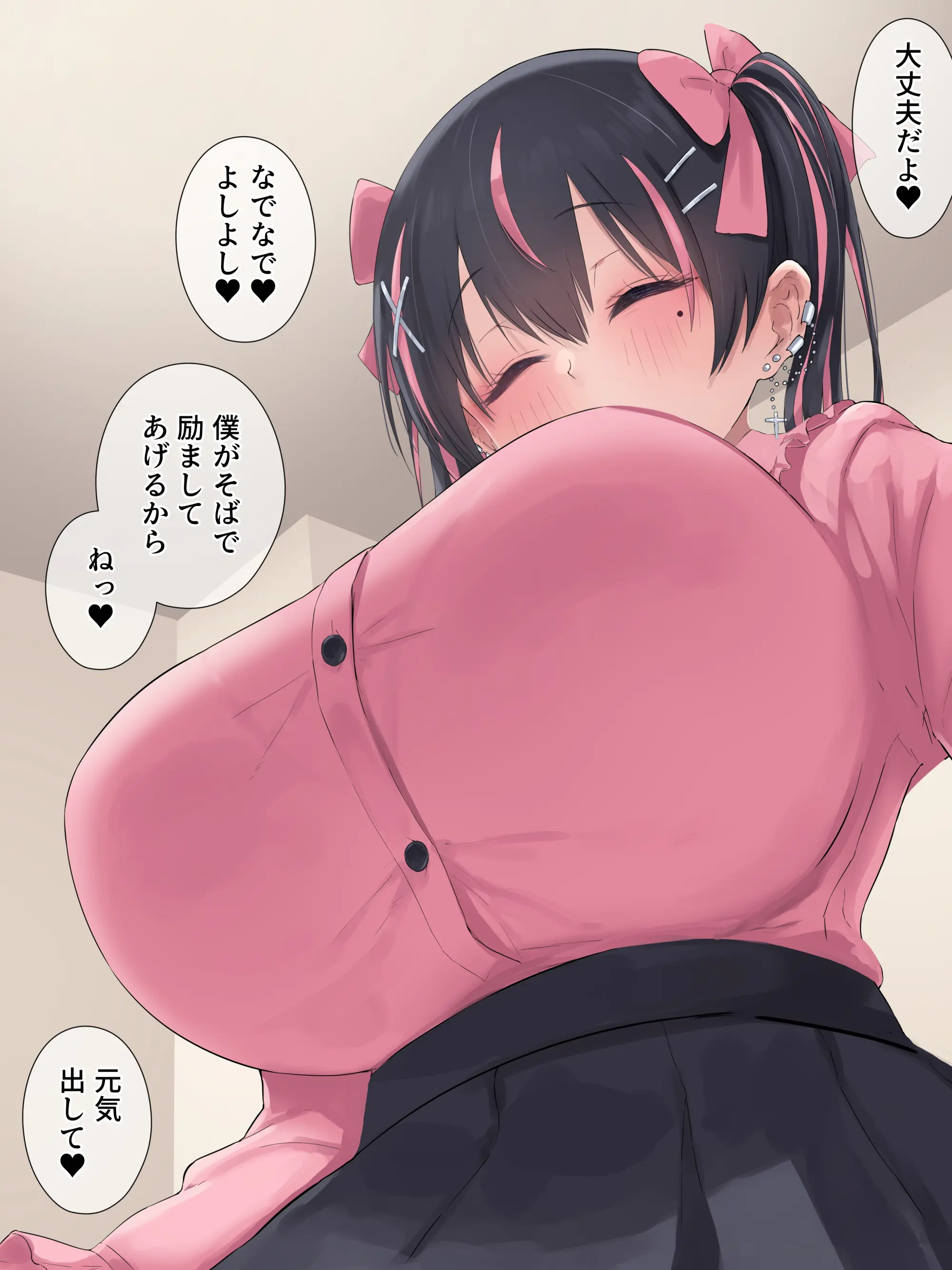 となりの地雷ちゃん - 013