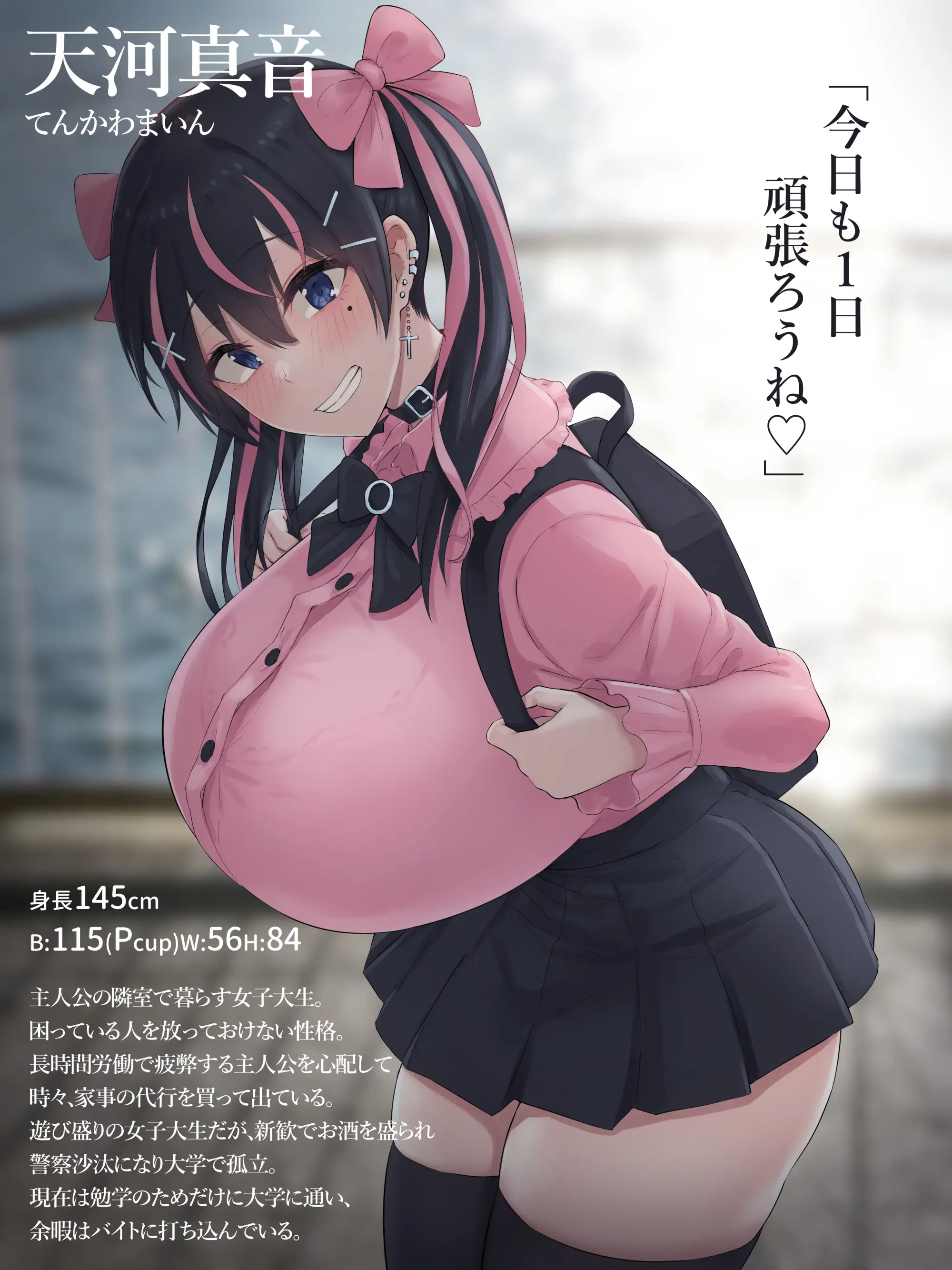 となりの地雷ちゃん - 018