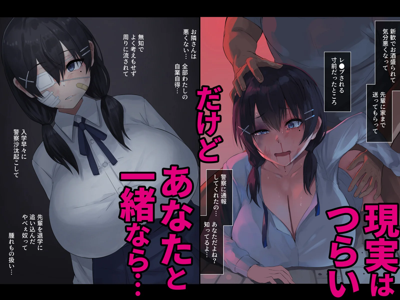 となりの地雷ちゃん - 024