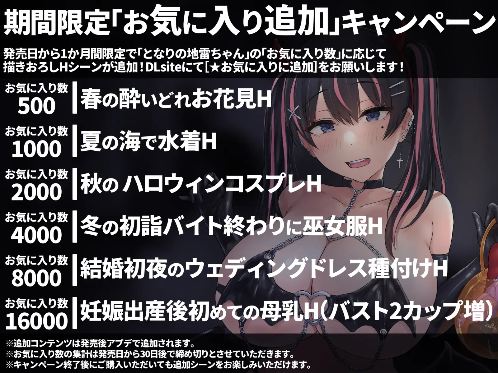 となりの地雷ちゃん - 027