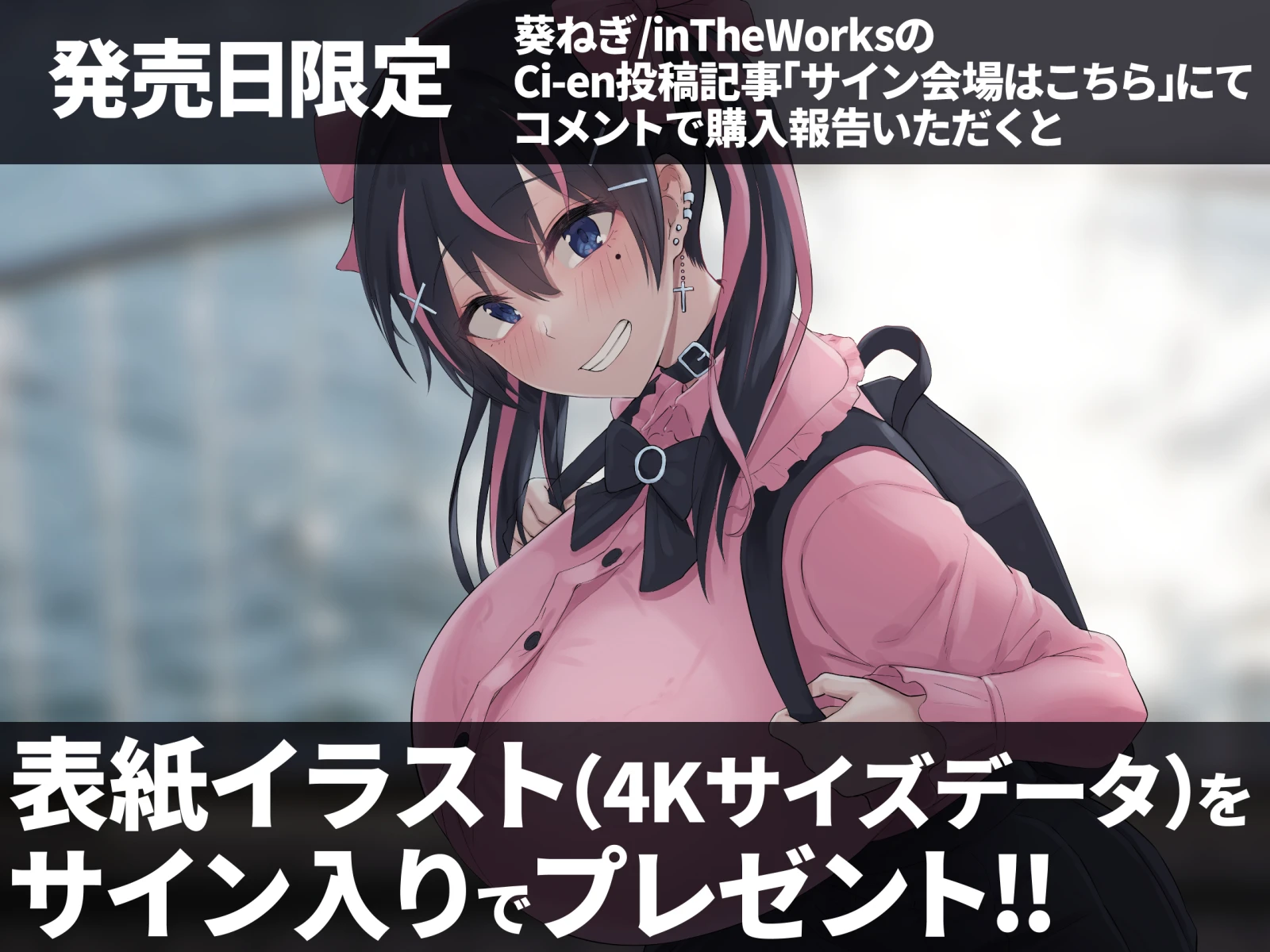 となりの地雷ちゃん - 028