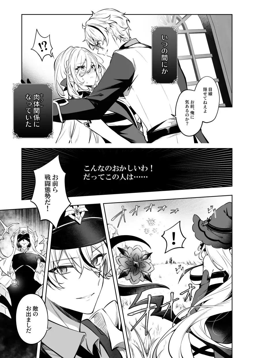 Lustkreis 〜最低な軍人に溺れる肉欲の愛〜 - 004