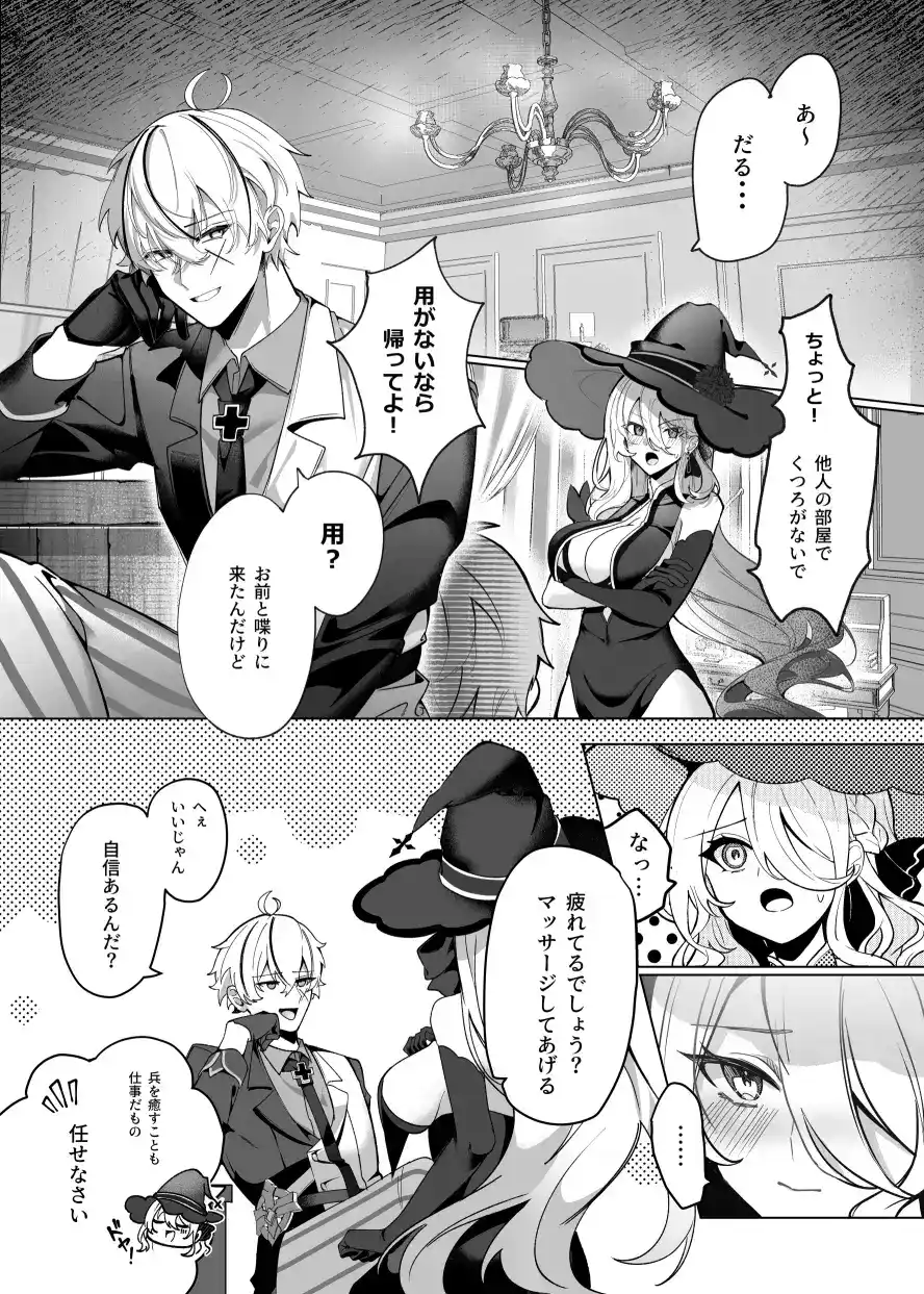 Lustkreis 〜最低な軍人に溺れる肉欲の愛〜 - 006