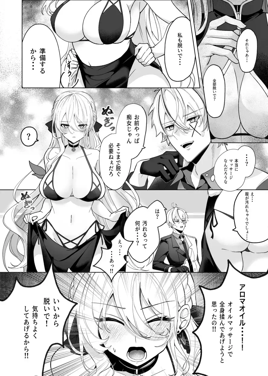 Lustkreis 〜最低な軍人に溺れる肉欲の愛〜 - 007