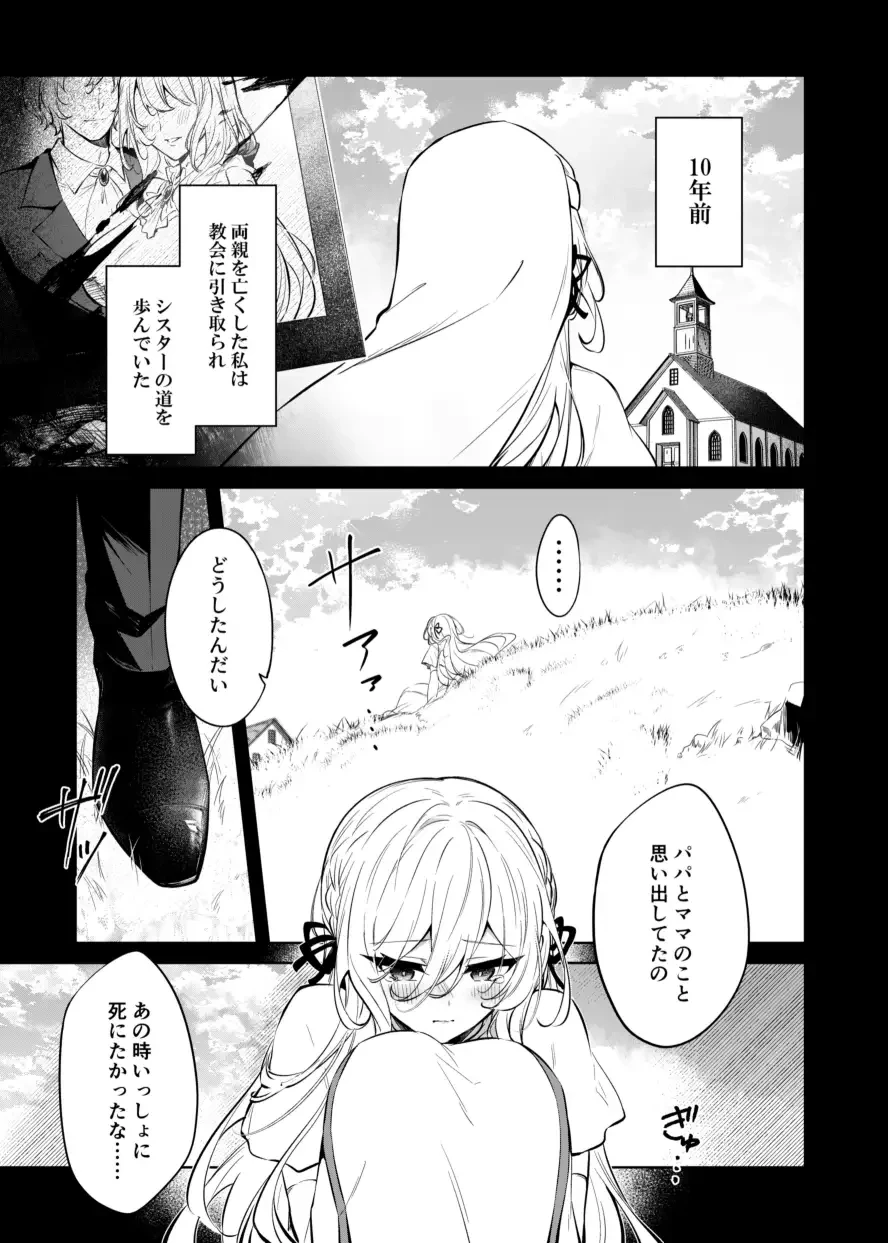 Lustkreis 〜最低な軍人に溺れる肉欲の愛〜 - 010