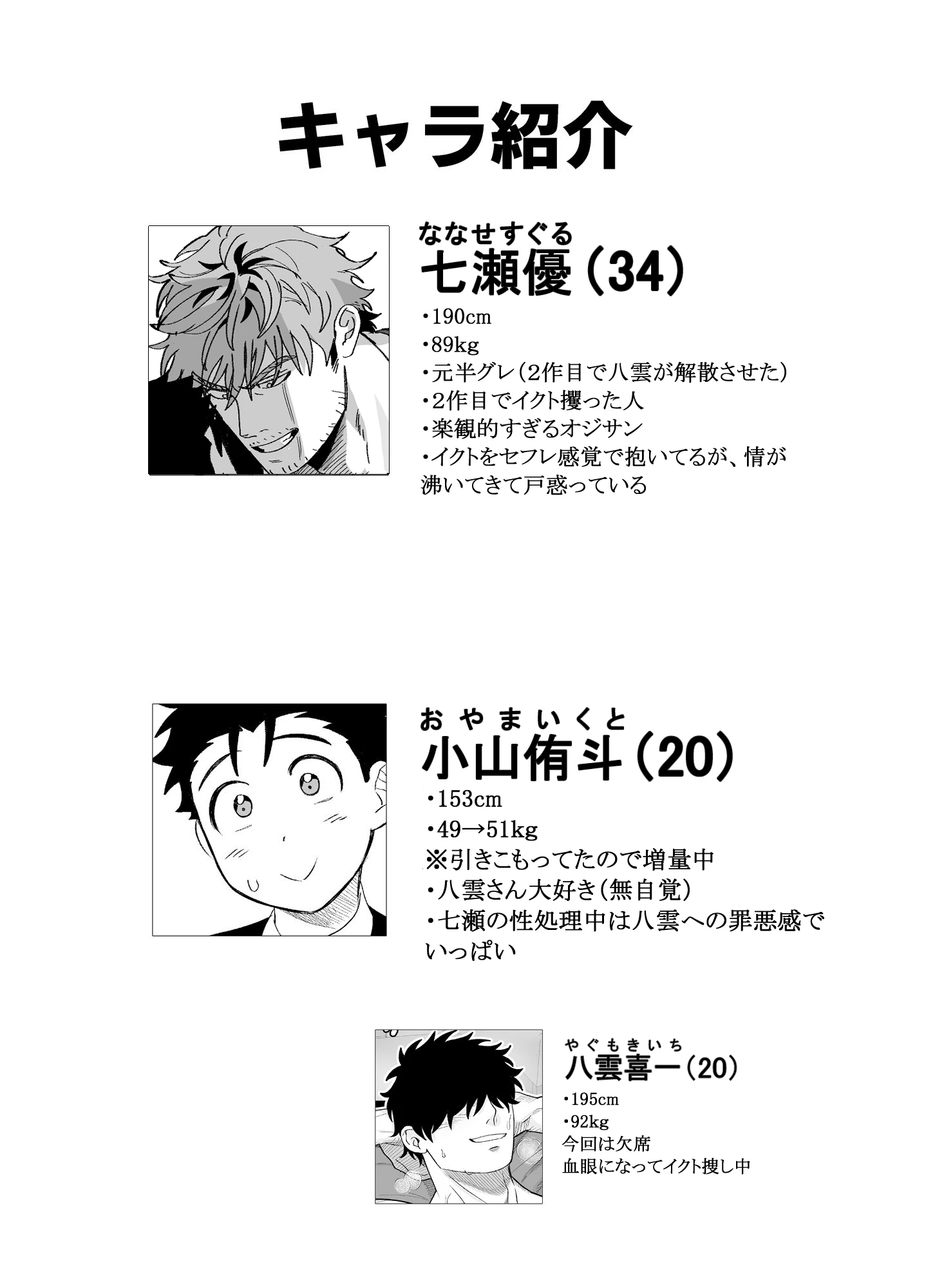 大きくて怖いけどこの身体で受け止めたい4 - 002