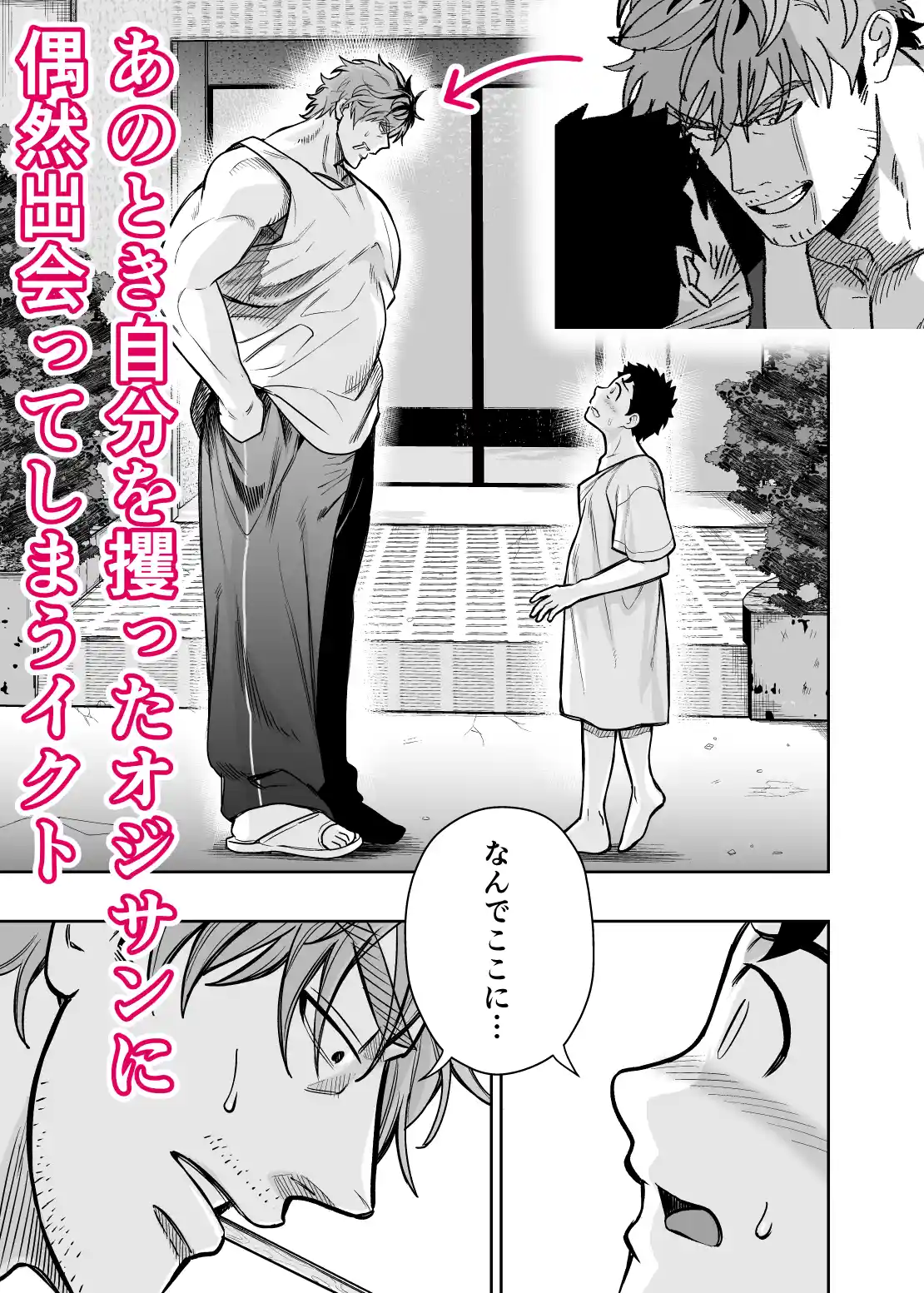 大きくて怖いけどこの身体で受け止めたい4 - 003