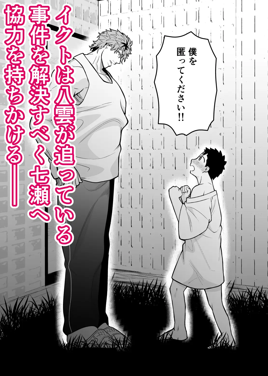 大きくて怖いけどこの身体で受け止めたい4 - 005