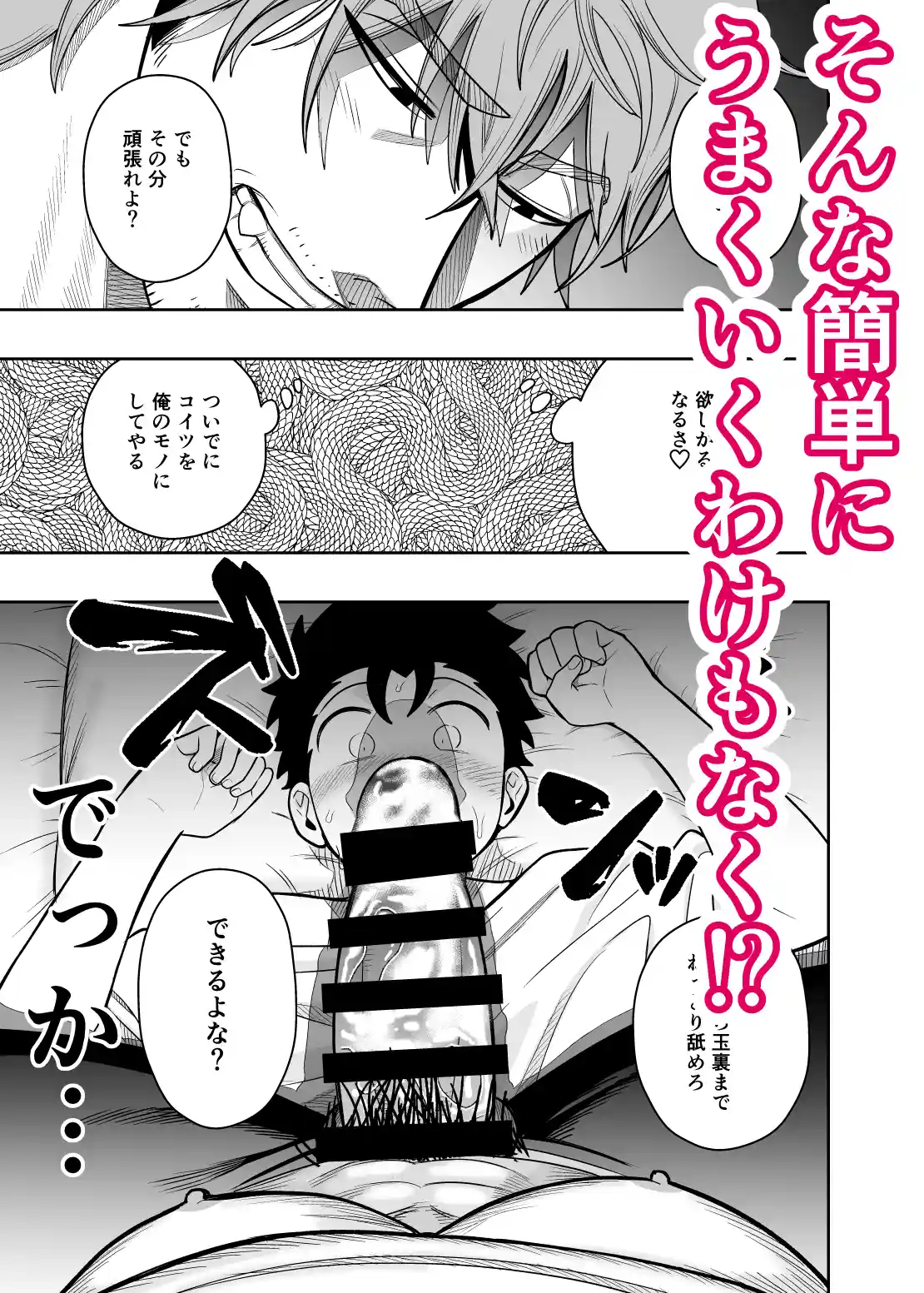 大きくて怖いけどこの身体で受け止めたい4 - 007