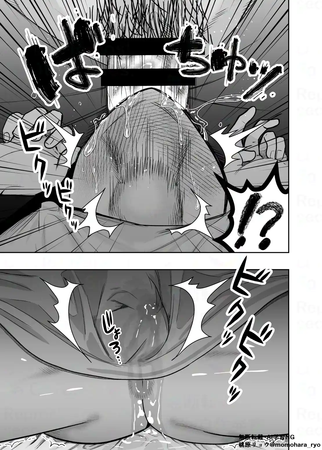 大きくて怖いけどこの身体で受け止めたい4 - 008