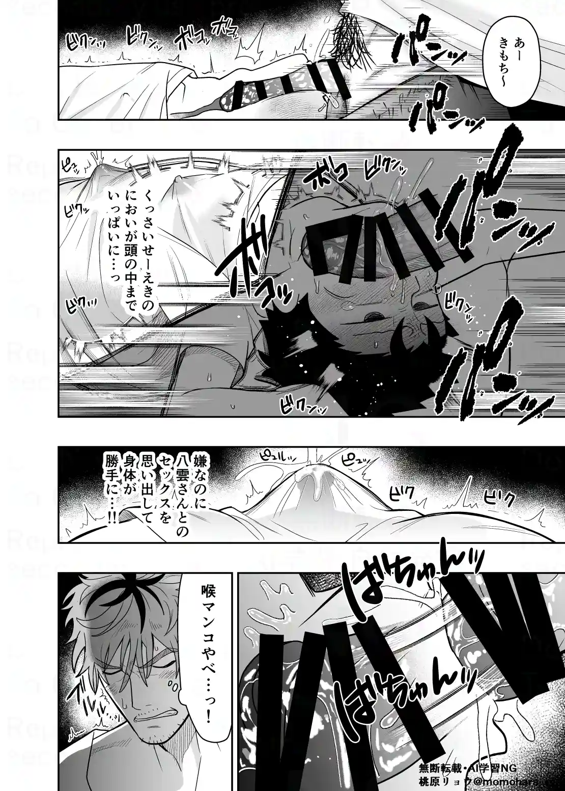 大きくて怖いけどこの身体で受け止めたい4 - 009