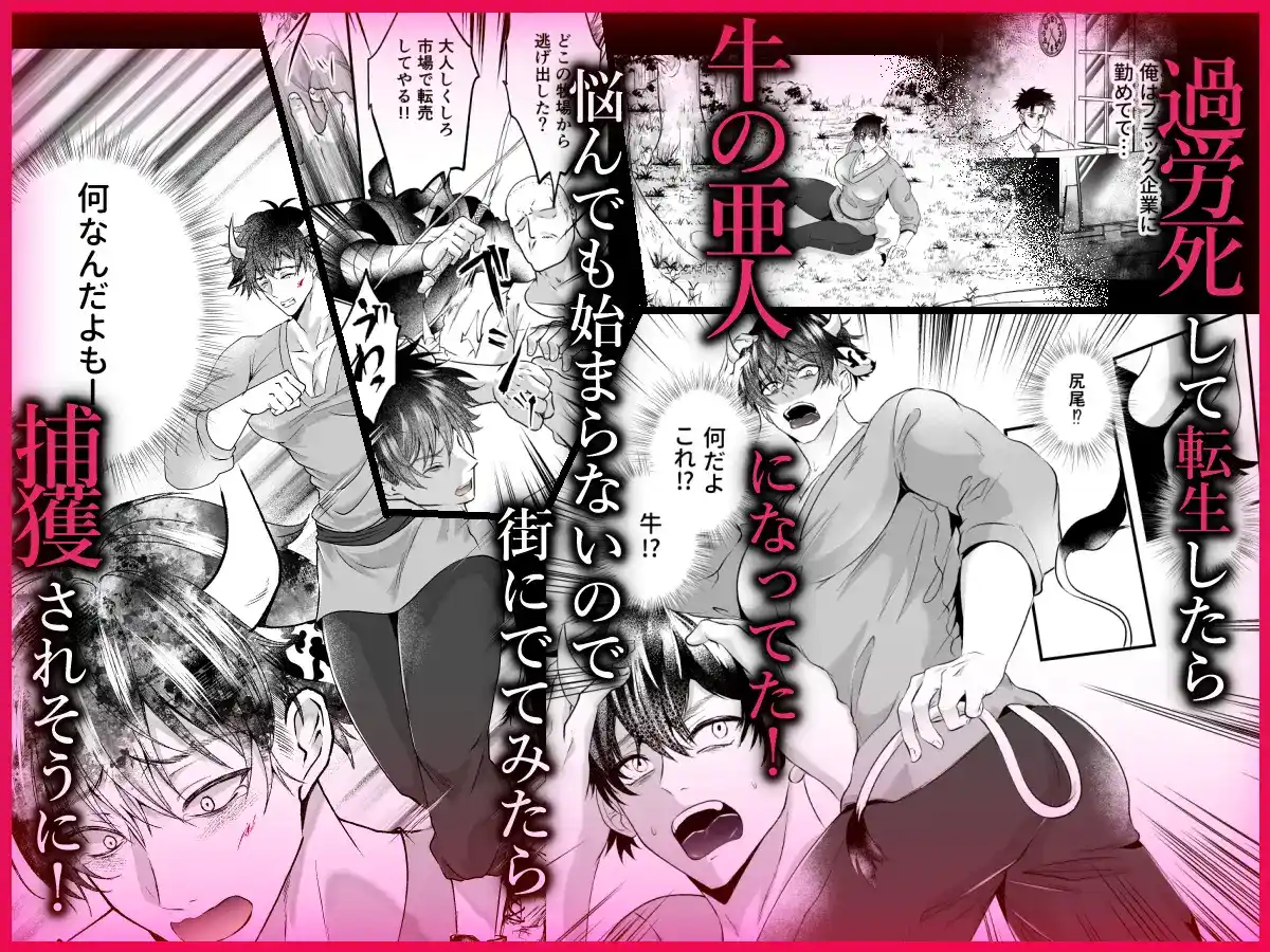 雄っぱいミルクどぴゅどぴゅ搾乳メス堕ち調教 - 002