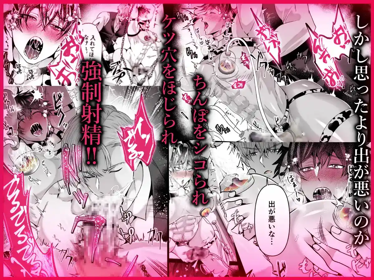 雄っぱいミルクどぴゅどぴゅ搾乳メス堕ち調教 - 005