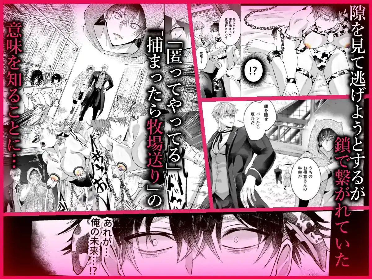 雄っぱいミルクどぴゅどぴゅ搾乳メス堕ち調教 - 006