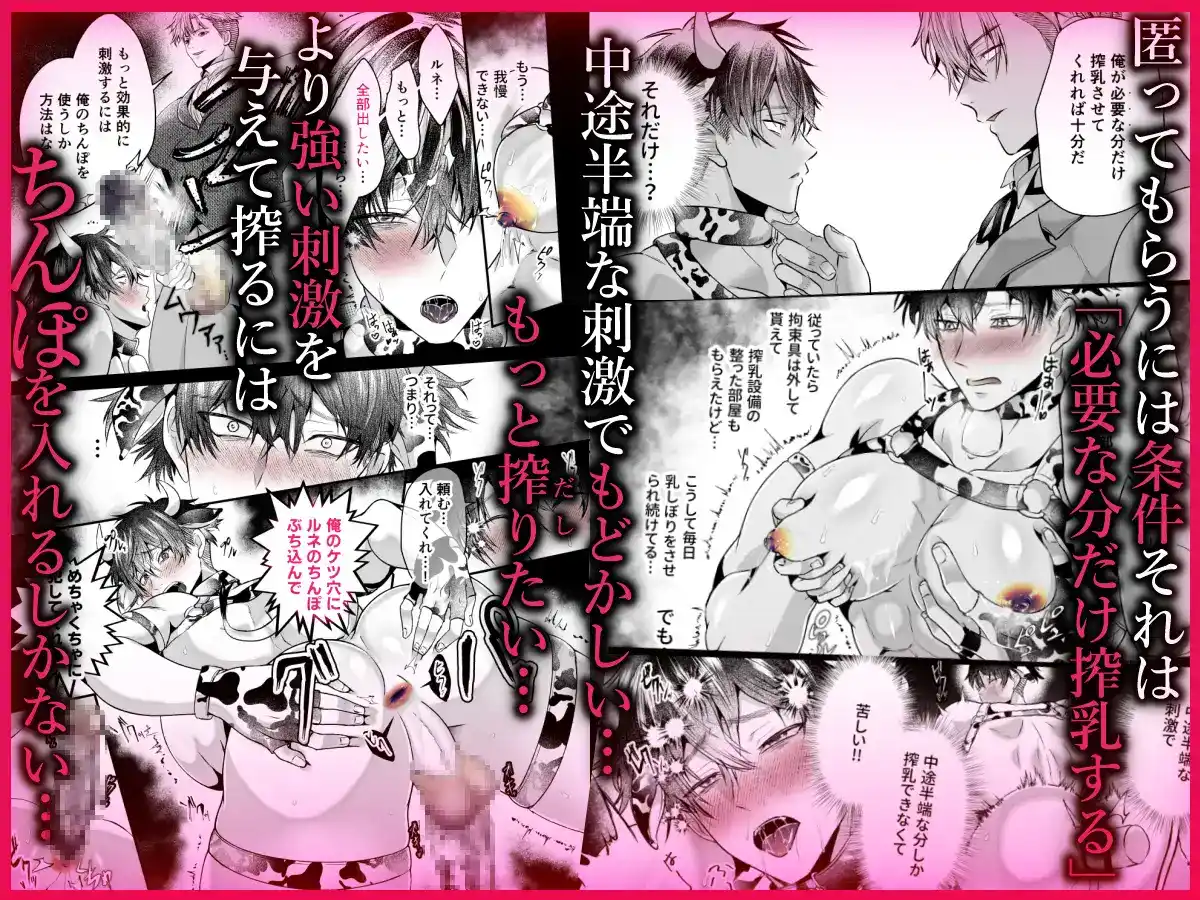 雄っぱいミルクどぴゅどぴゅ搾乳メス堕ち調教 - 007