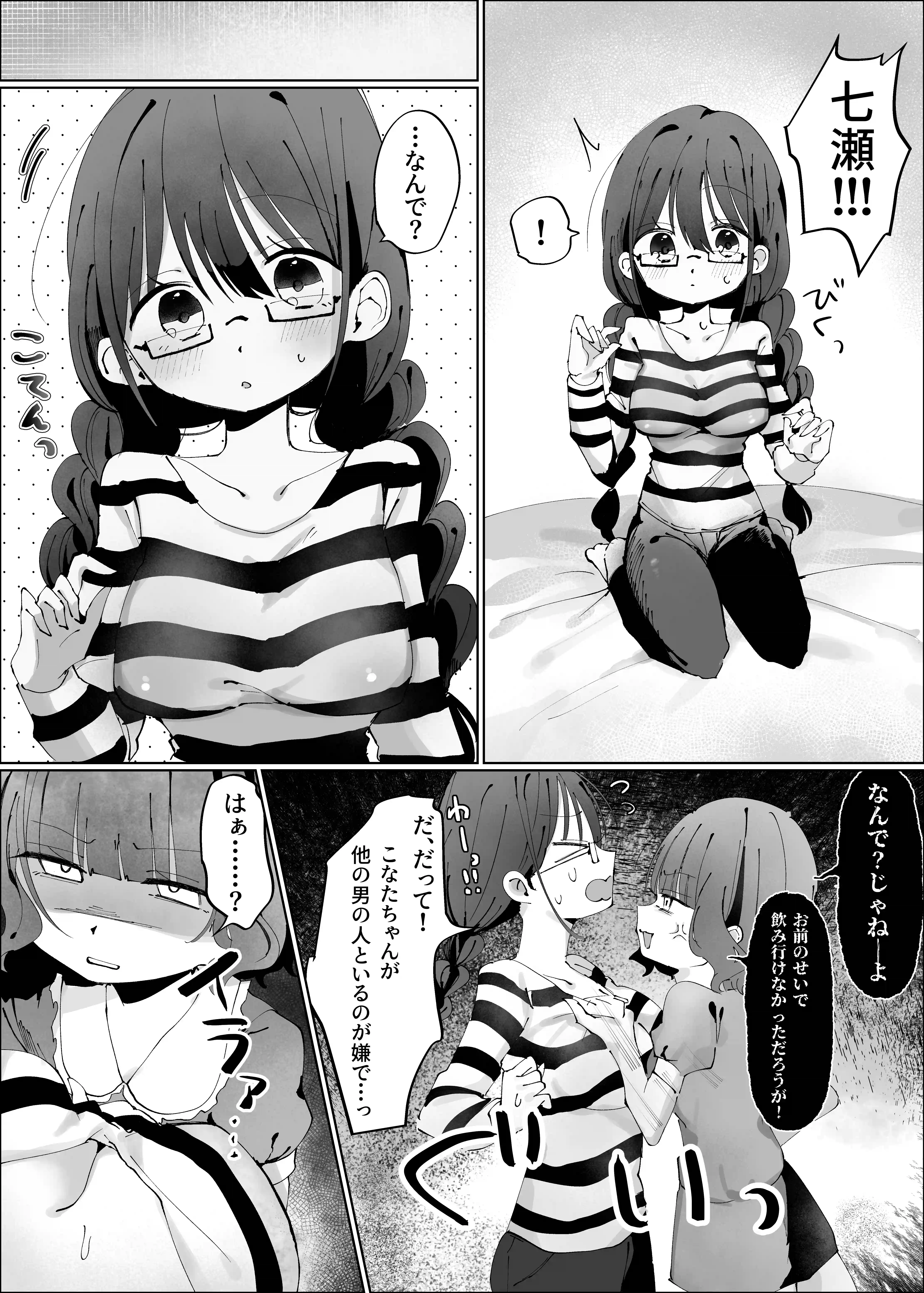 陰キャのセフレが嫉妬でおしおき乳首責め⁉︎ - 005